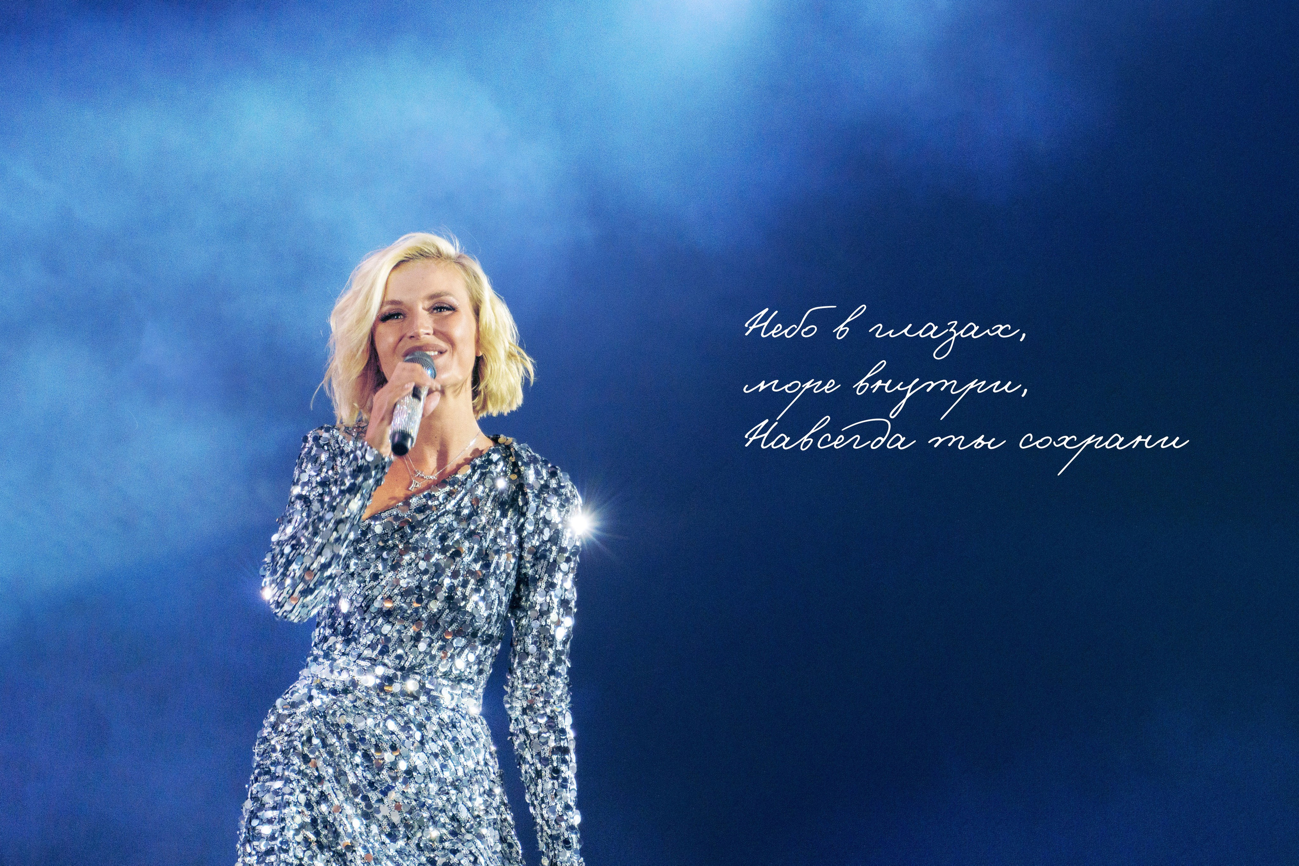 Концерт «Будь с городом» 2024. Фотограф в Санкт-Петербурге Ибрагимова Алина