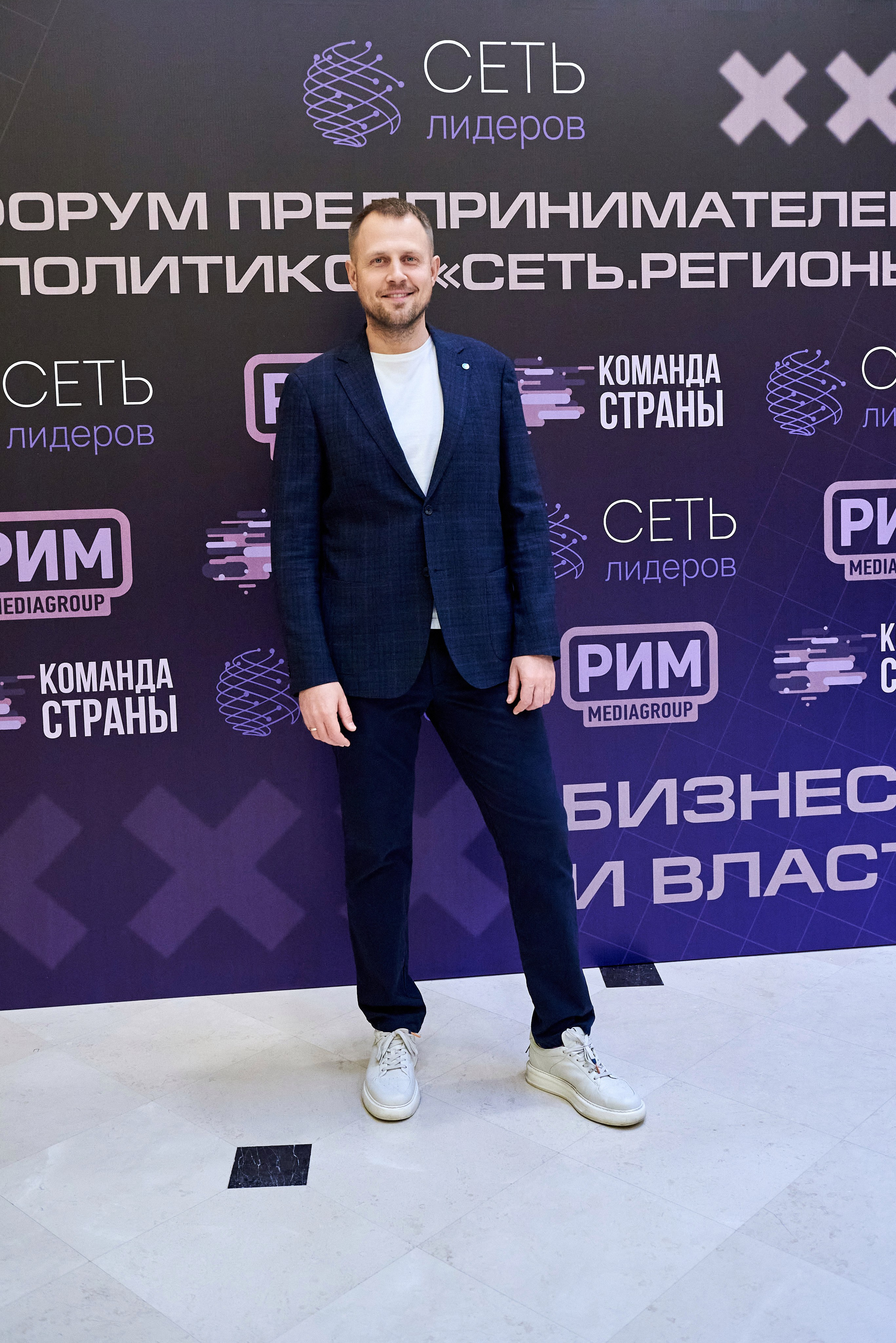 Сеть лидеров встреча в СПб. Иван Ступа, репортажный фотограф в Санкт-Петербурге и Ленинградской области