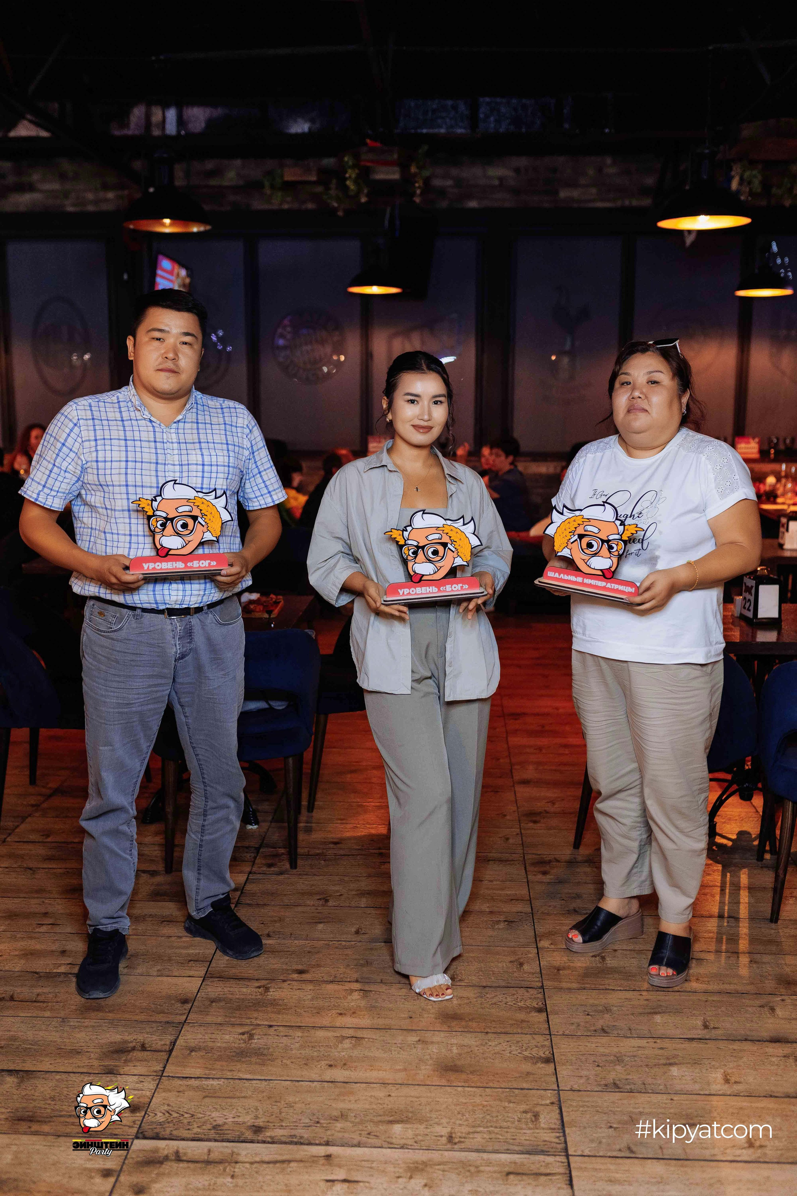 Эйнштейн Party