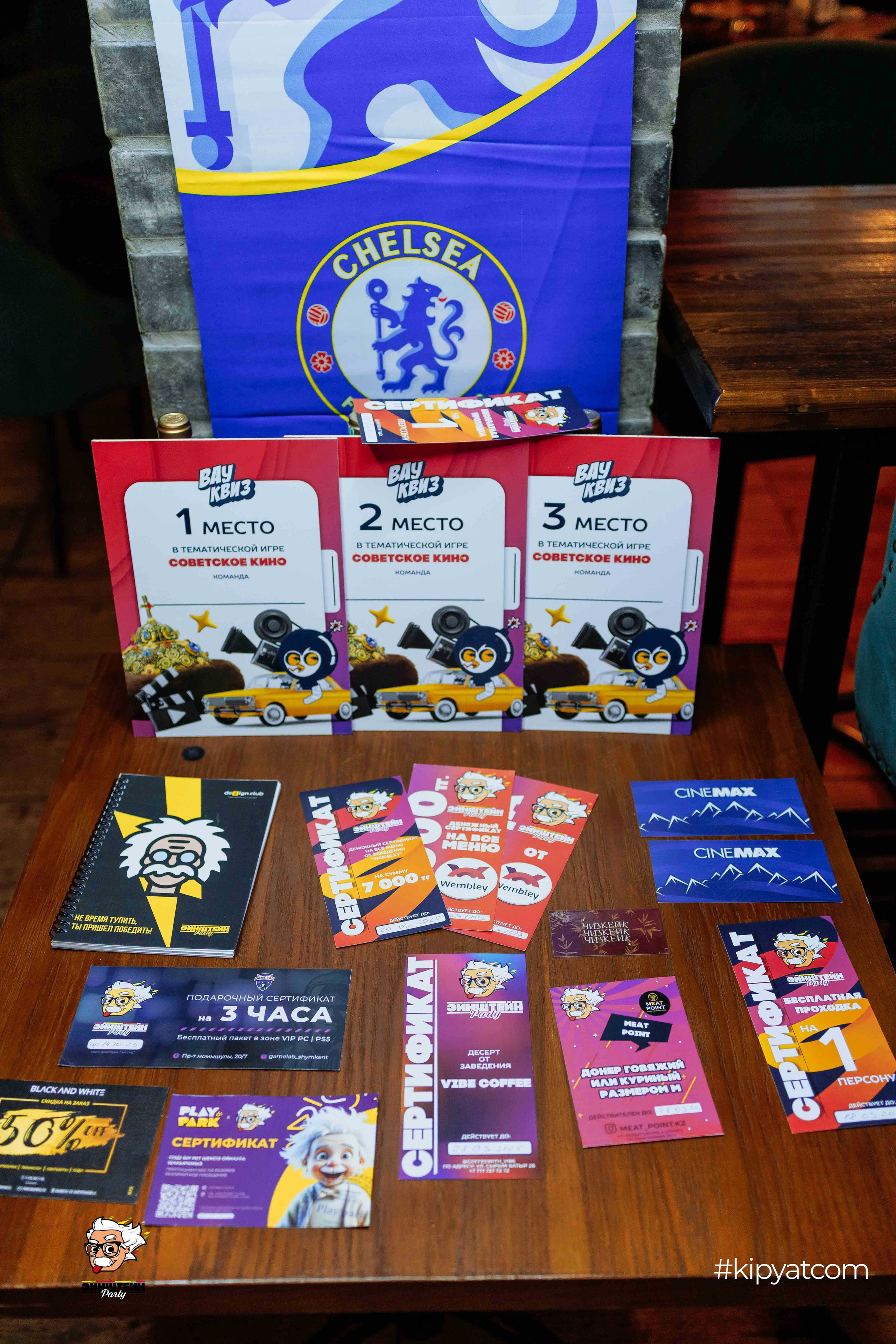 Эйнштейн Party