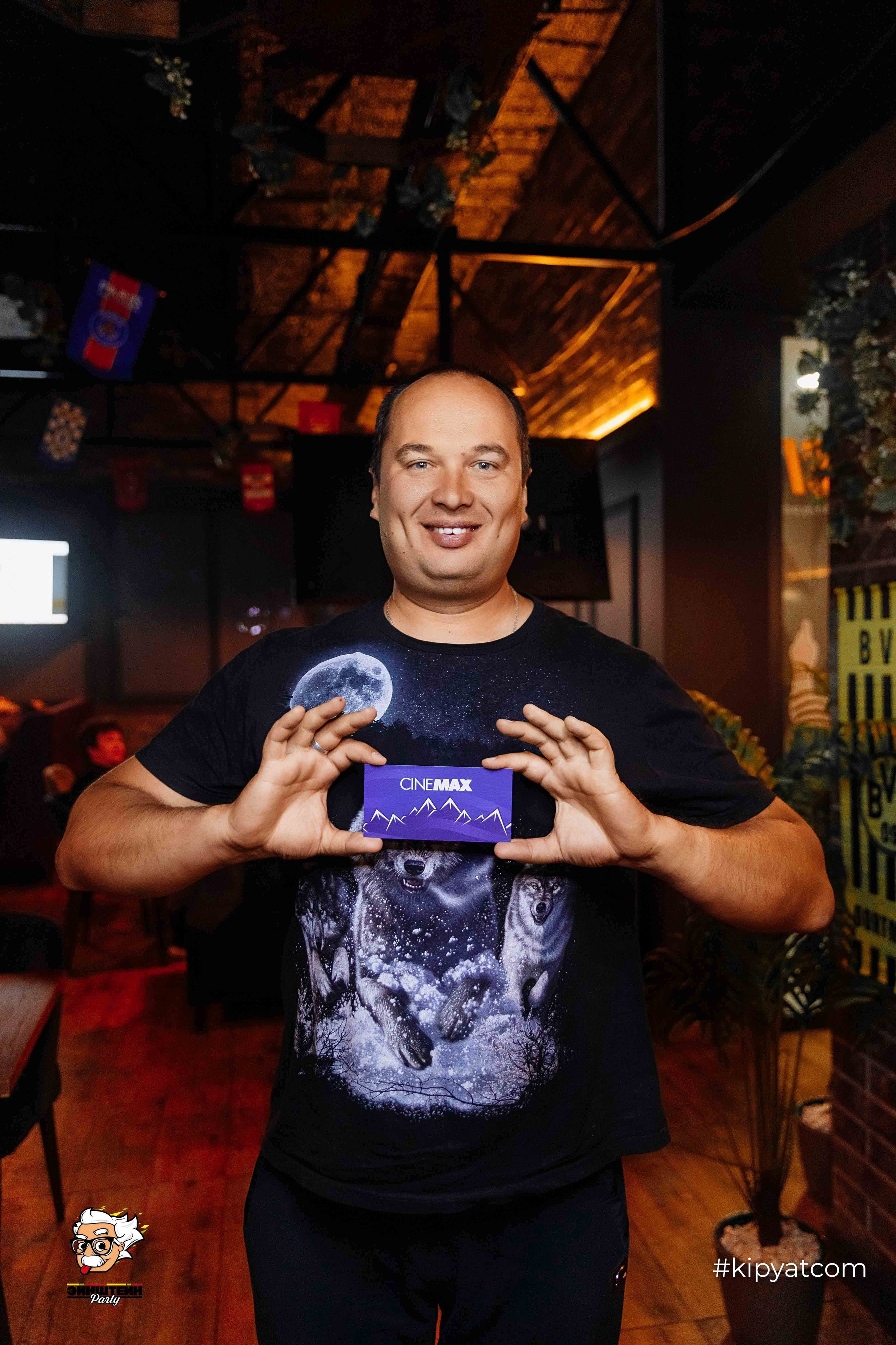 Эйнштейн Party