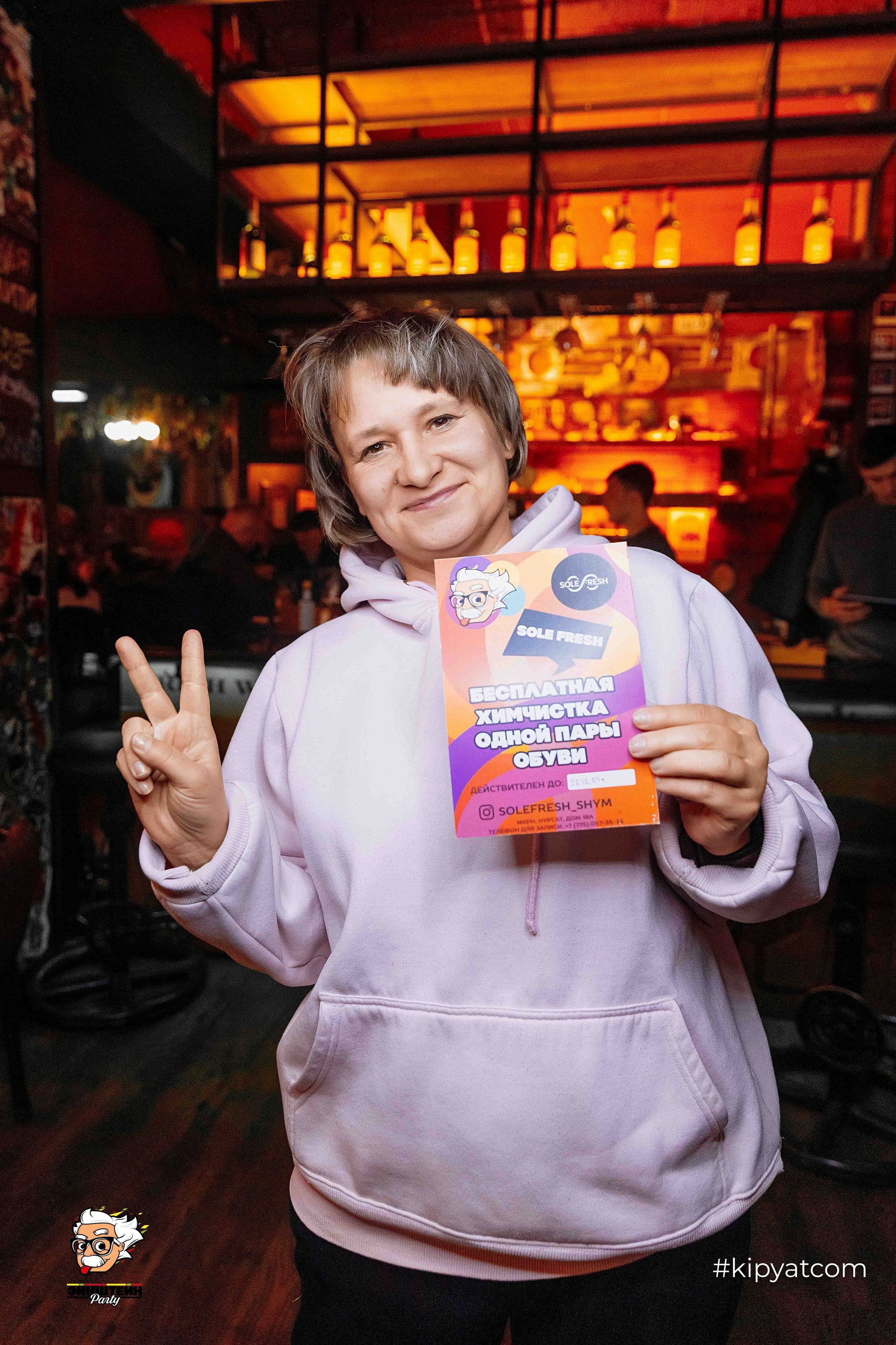 Эйнштейн Party