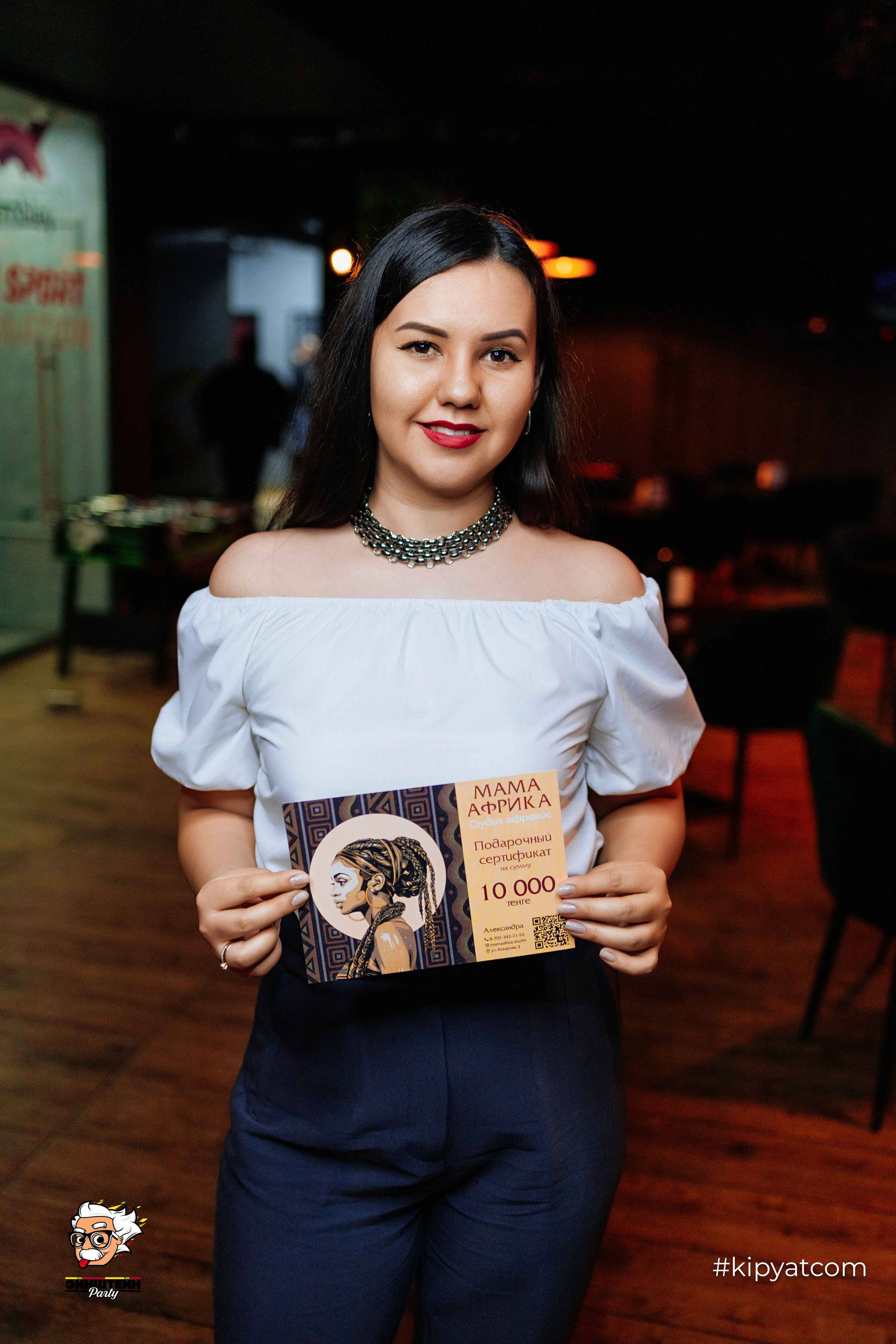 Эйнштейн Party