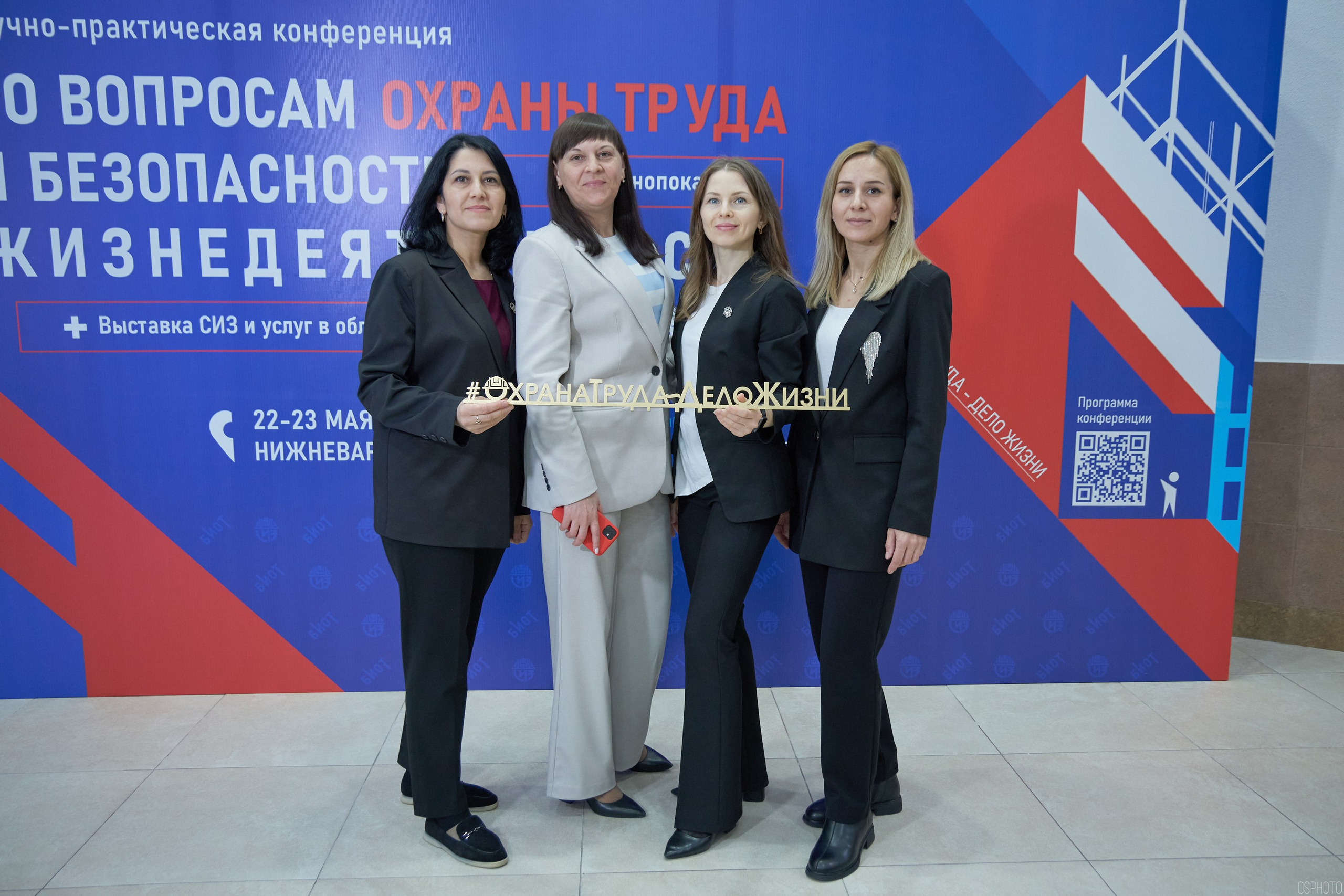 Конференция БИОТ 2025 | Нижневартовск. OSPhoto