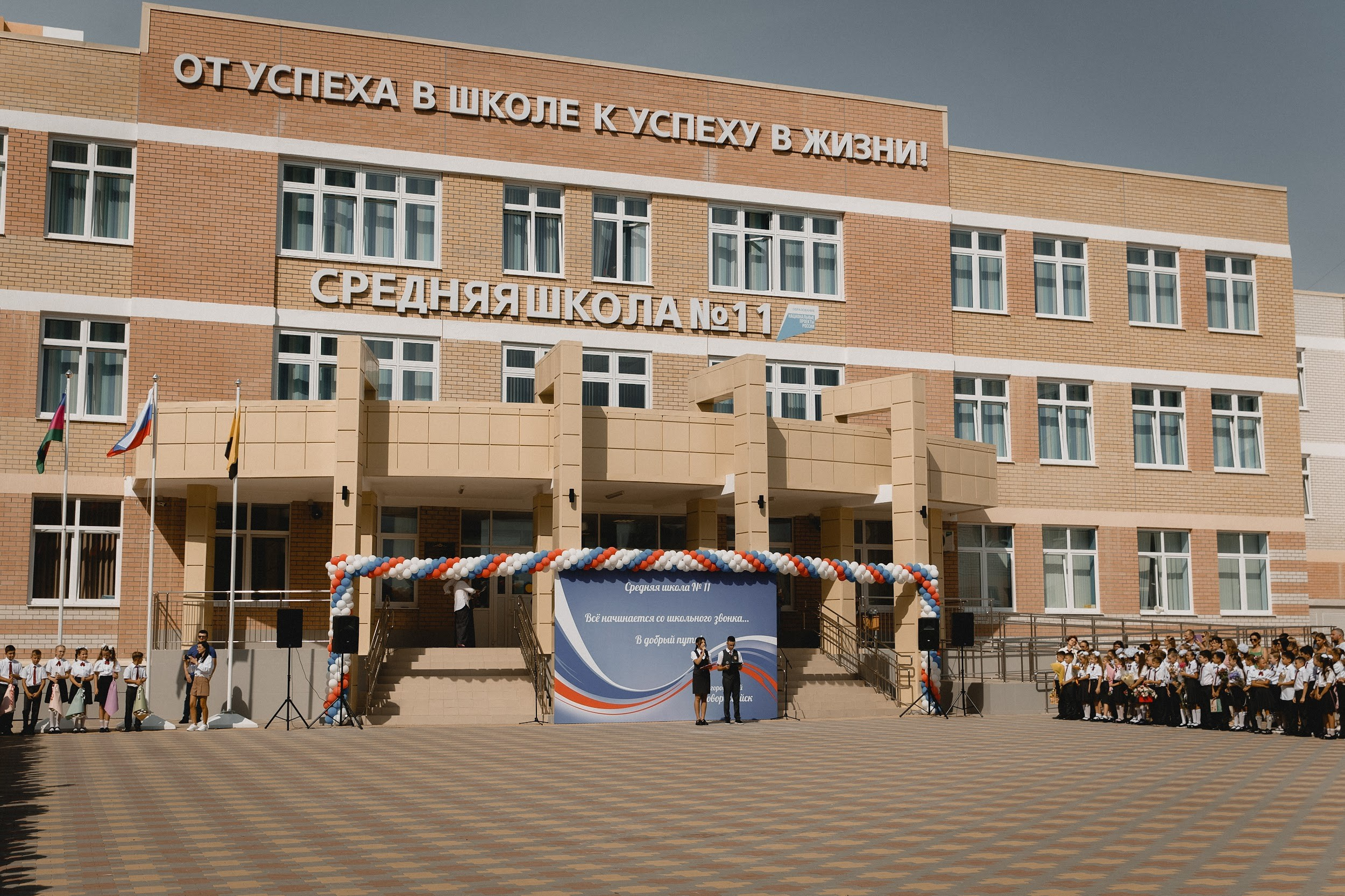 4 класс 11 школа. Выпускные альбомы Натальи Бутко: Новороссийск, Анапа, Геленджик