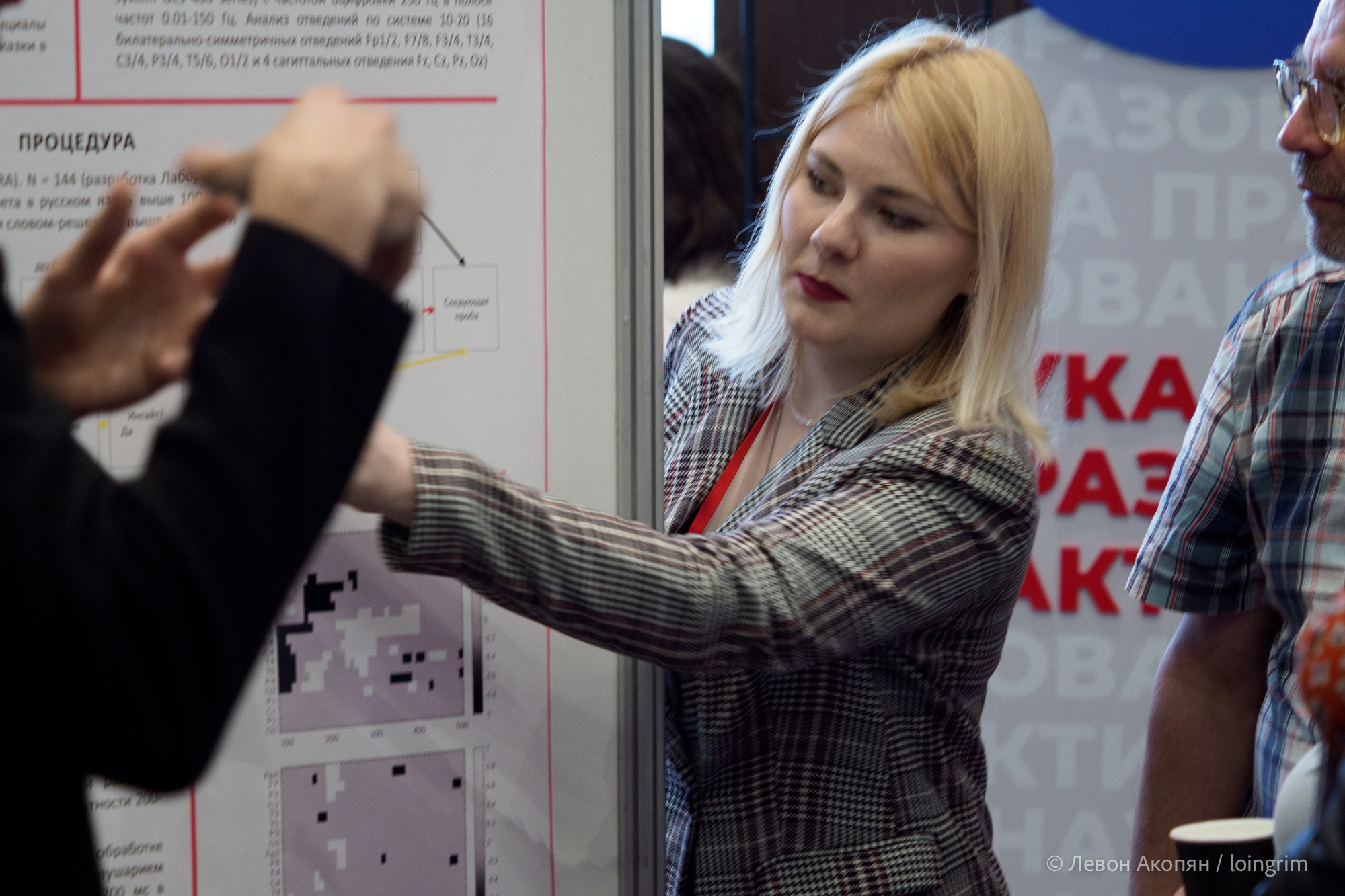 Когнитивная наука в Москве VII (21 июня 2023). Loingrim — Свободный художник. Снимаю в своё удовольствие