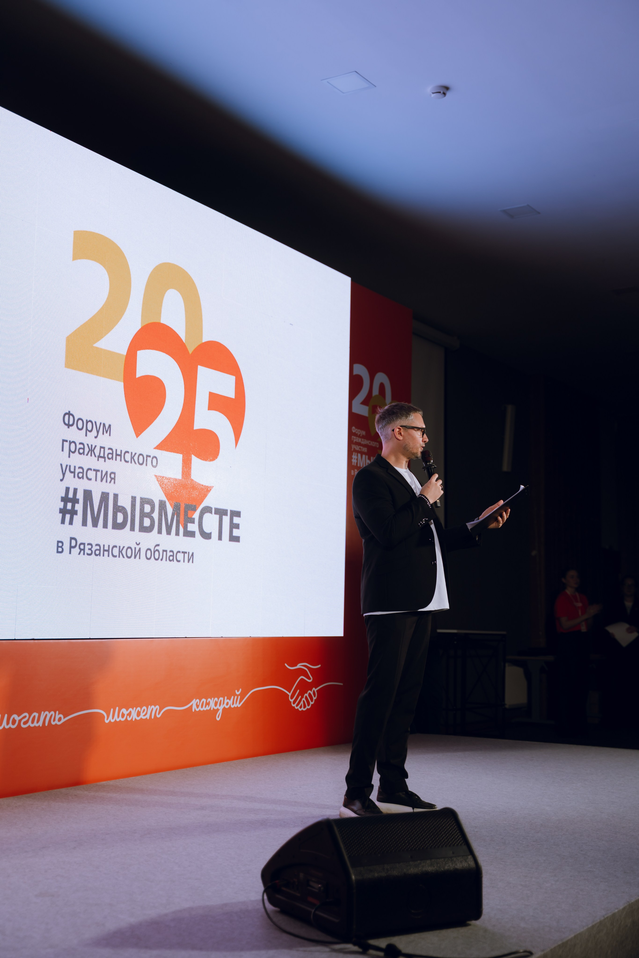 IX Форум добровольчества РО 2025. Фотограф Надежда Погребняк | Рязань | Москва