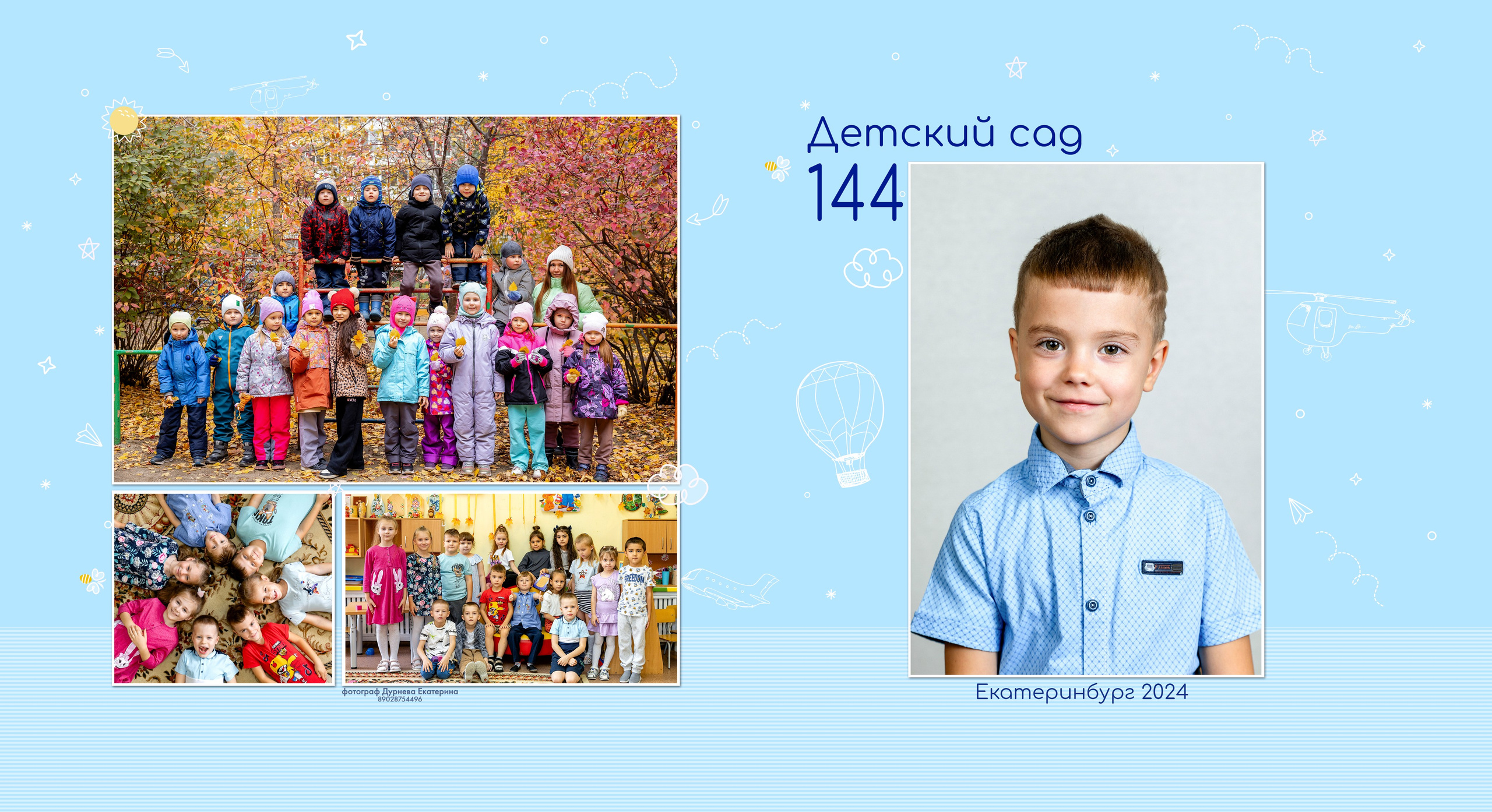 Книги ДС пример. Детский и семейный фотограф в Екатеринбурге Дурнева Екатерина