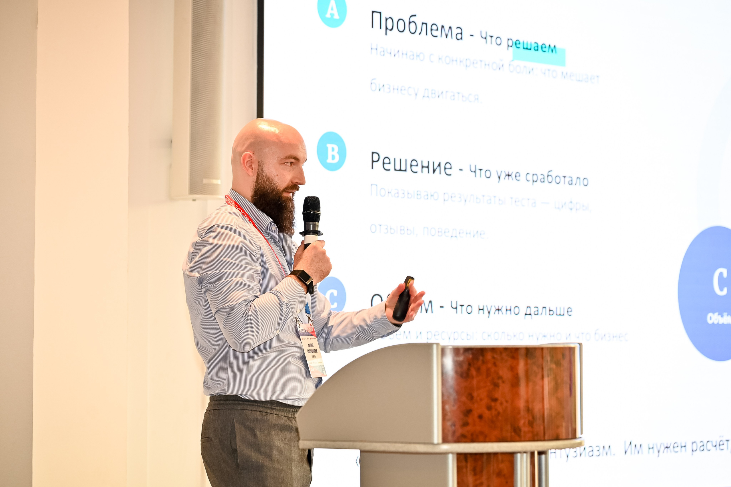 Конференция «Безопасность ритейла» 2025. Сфера безопасности