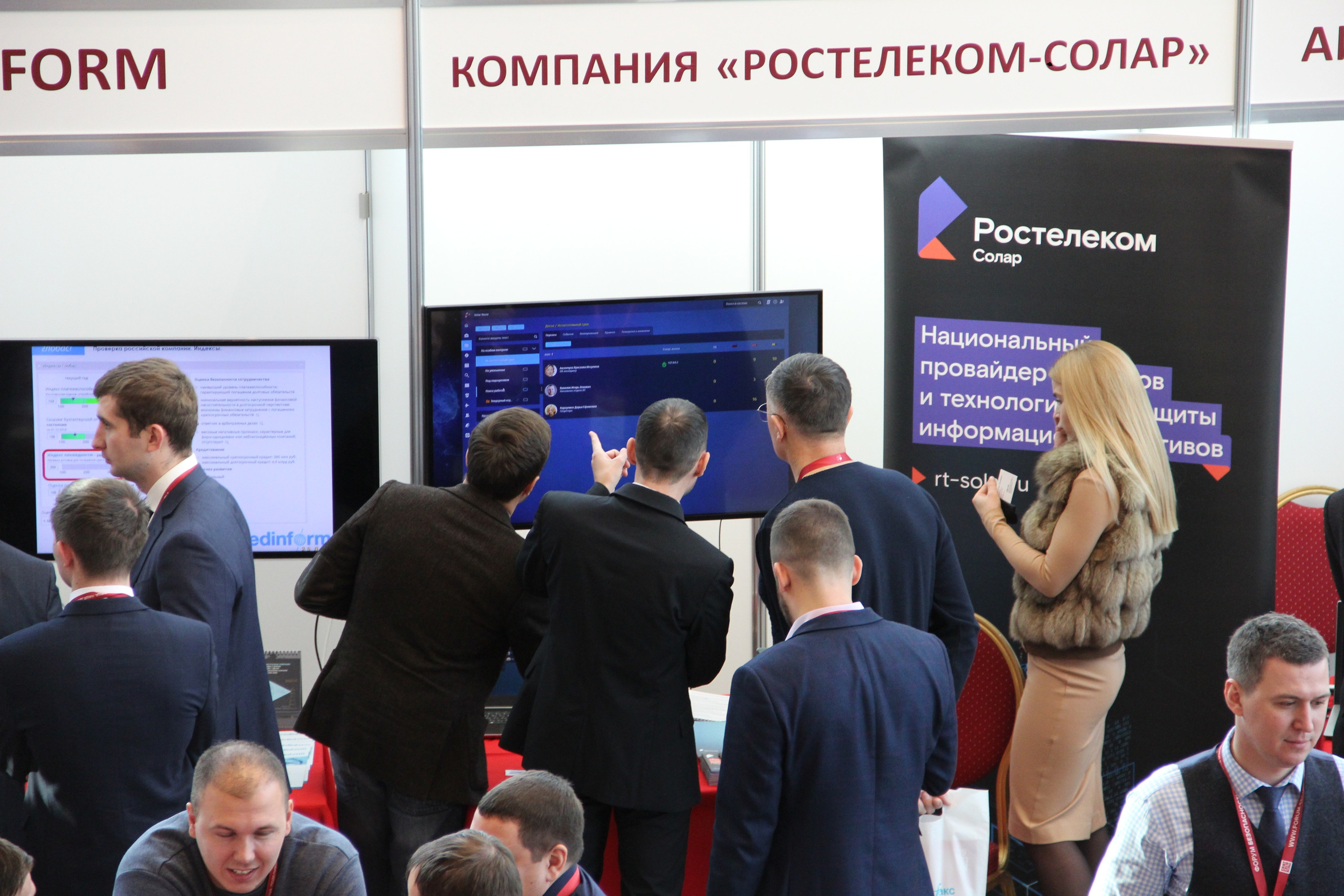 IX Форум Безопасность бизнеса 2019. Сфера безопасности