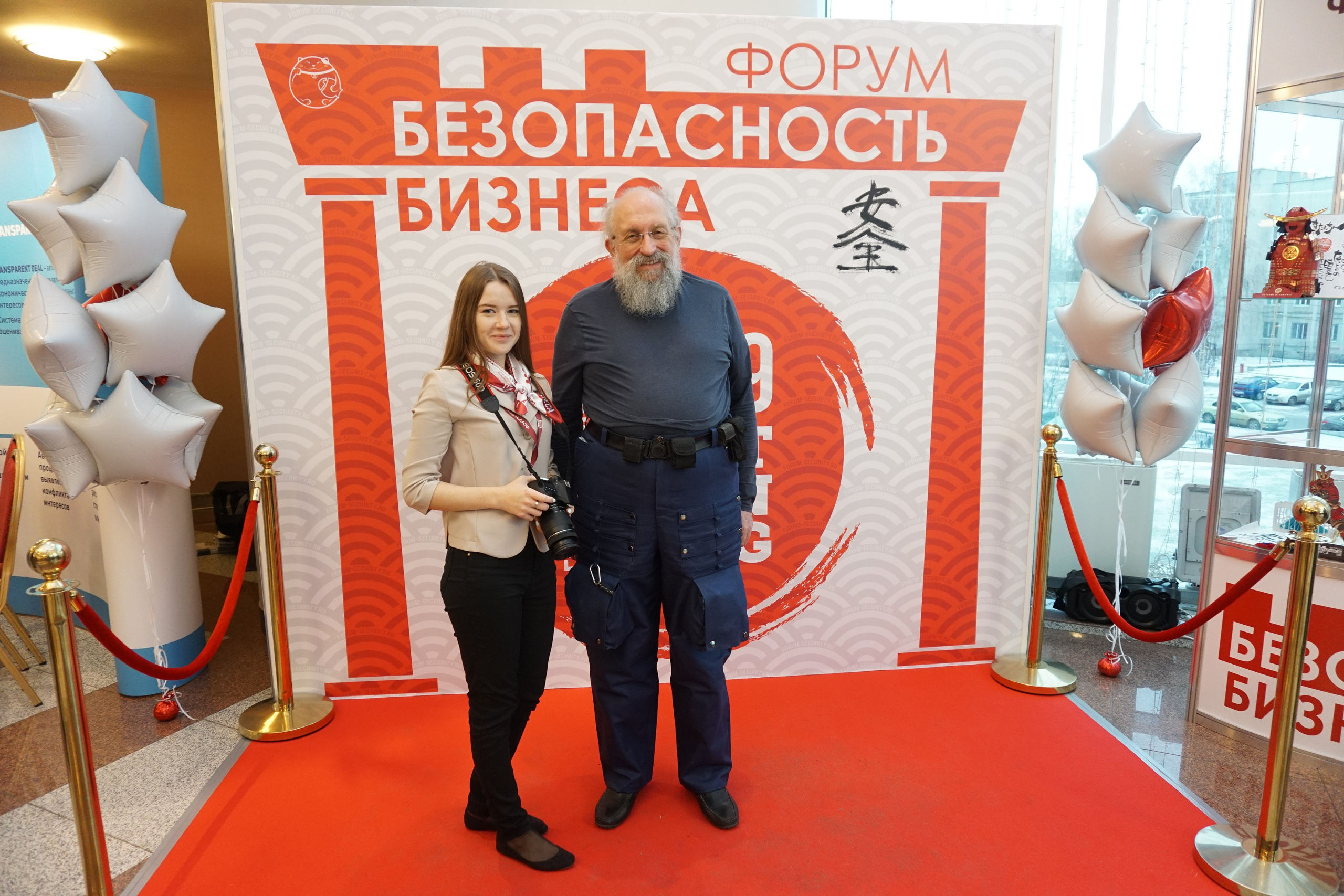 IX Форум Безопасность бизнеса 2019. Сфера безопасности
