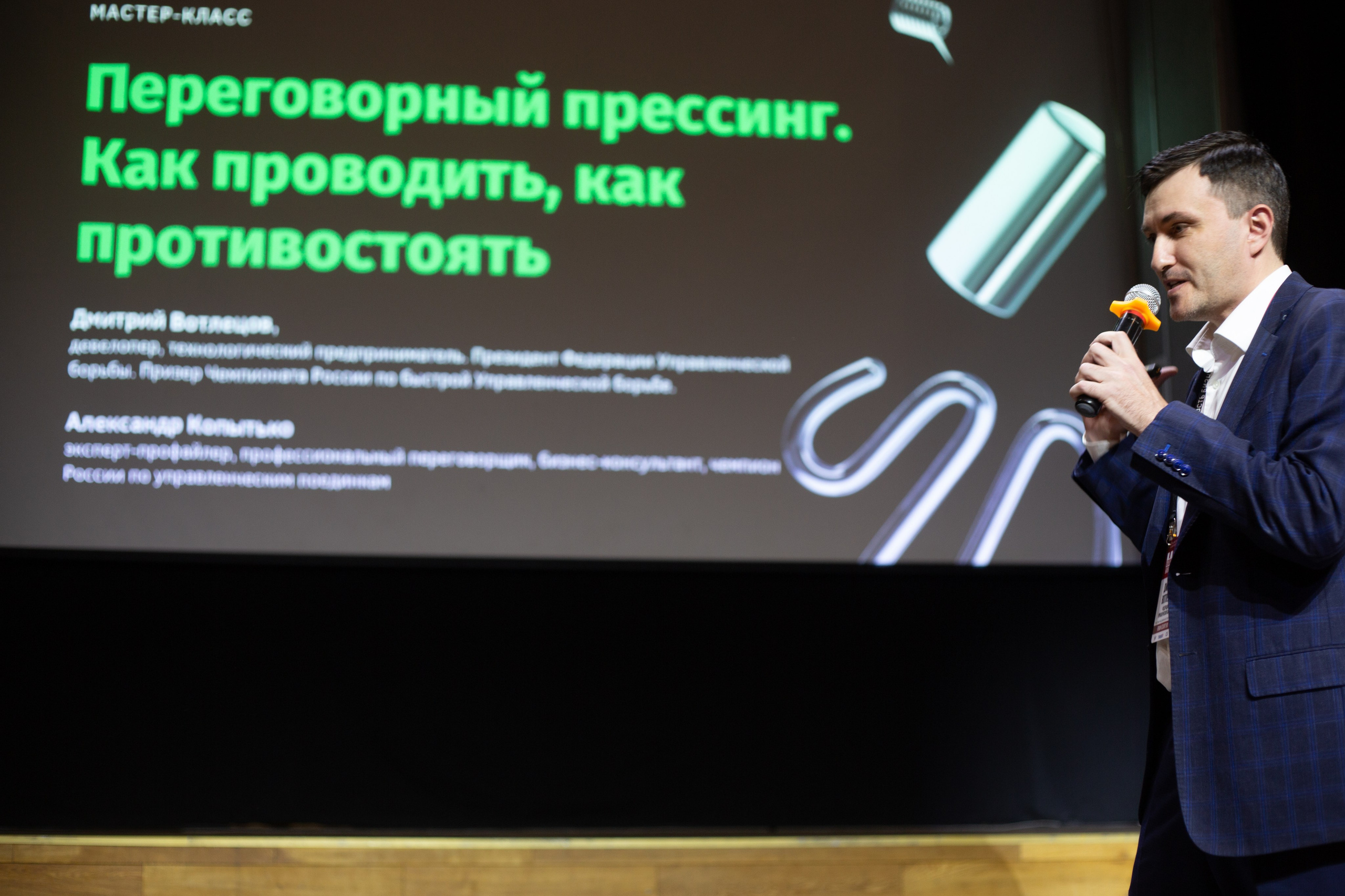 XIII Форум Безопасность бизнеса 2023. Сфера безопасности