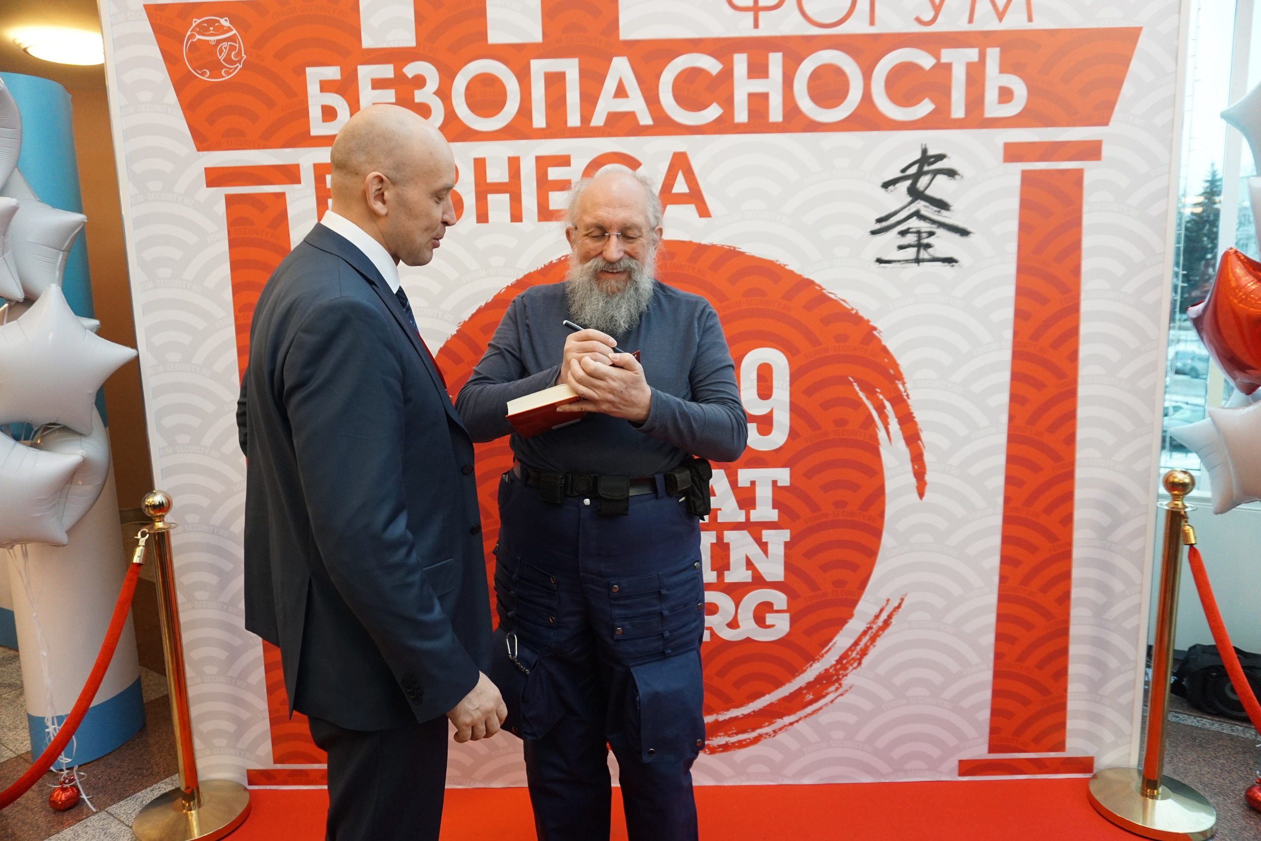 IX Форум Безопасность бизнеса 2019. Сфера безопасности