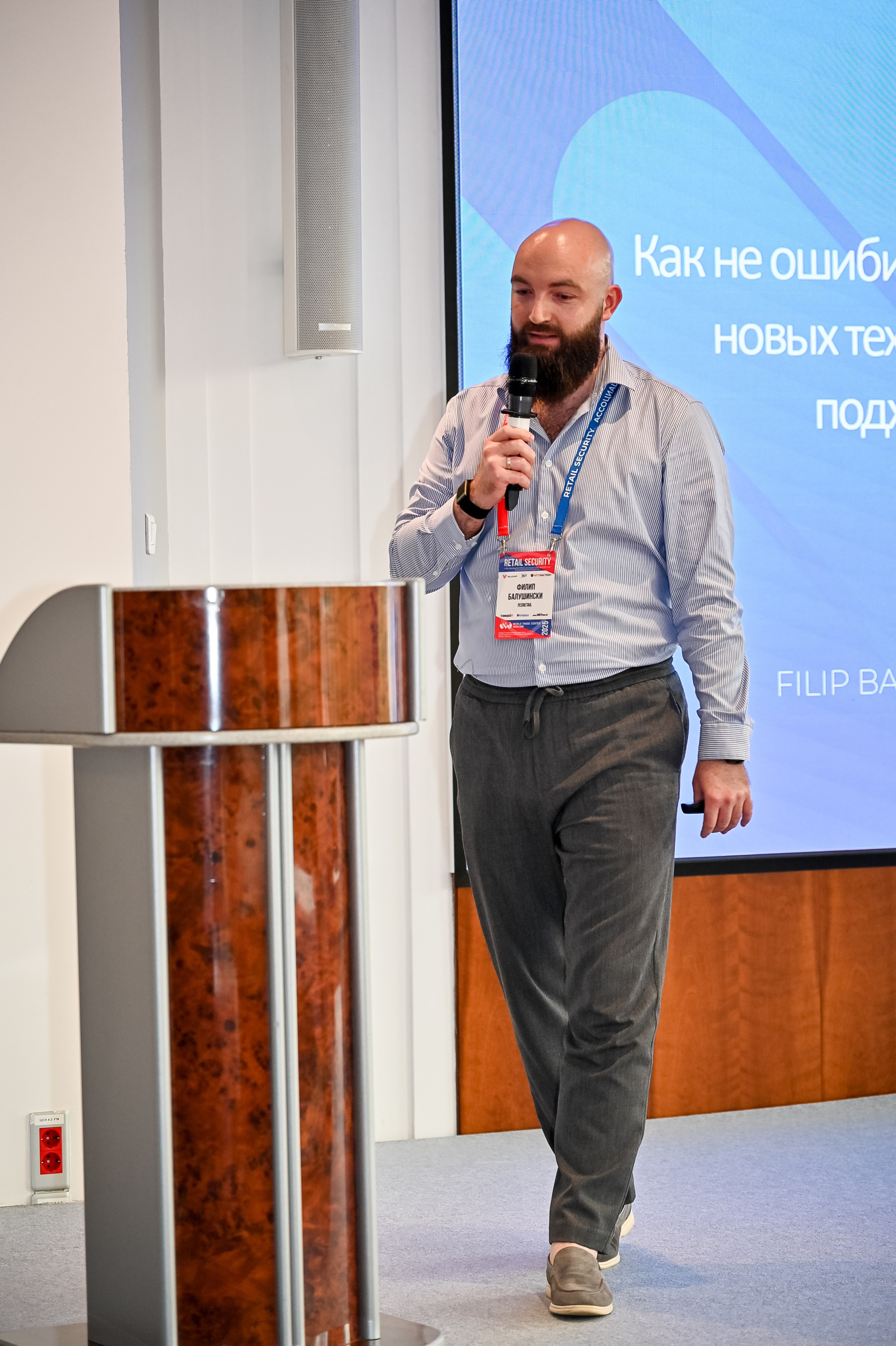 Конференция «Безопасность ритейла» 2025. Сфера безопасности