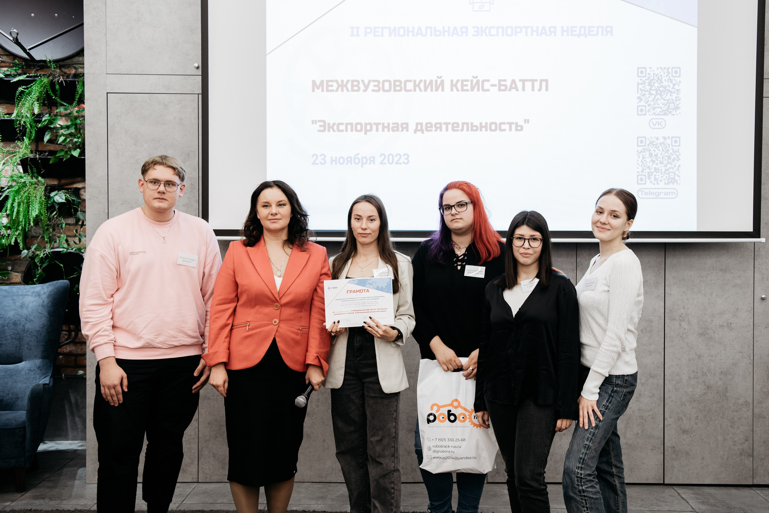 Региональная экспортная неделя