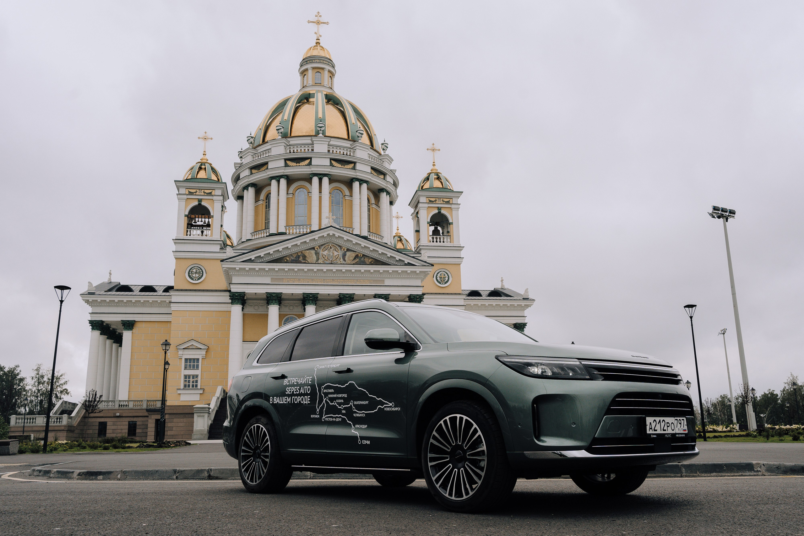 SERES В РОССИИ. Репортажный фотограф Зуев Роман г. Челябинск