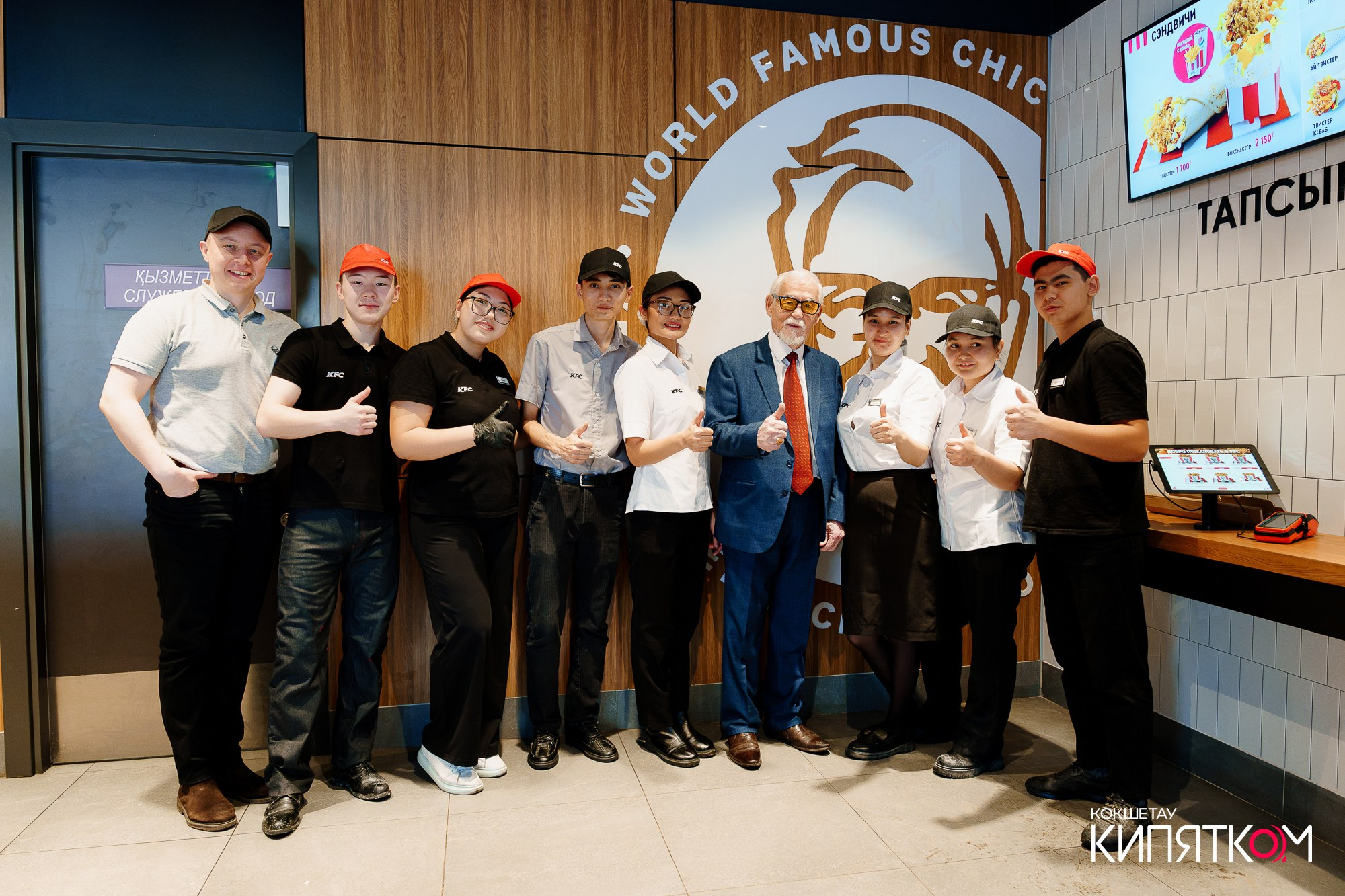 KFC ОТКРЫТИЕ. КИПЯТКОМ КОКШЕТАУ