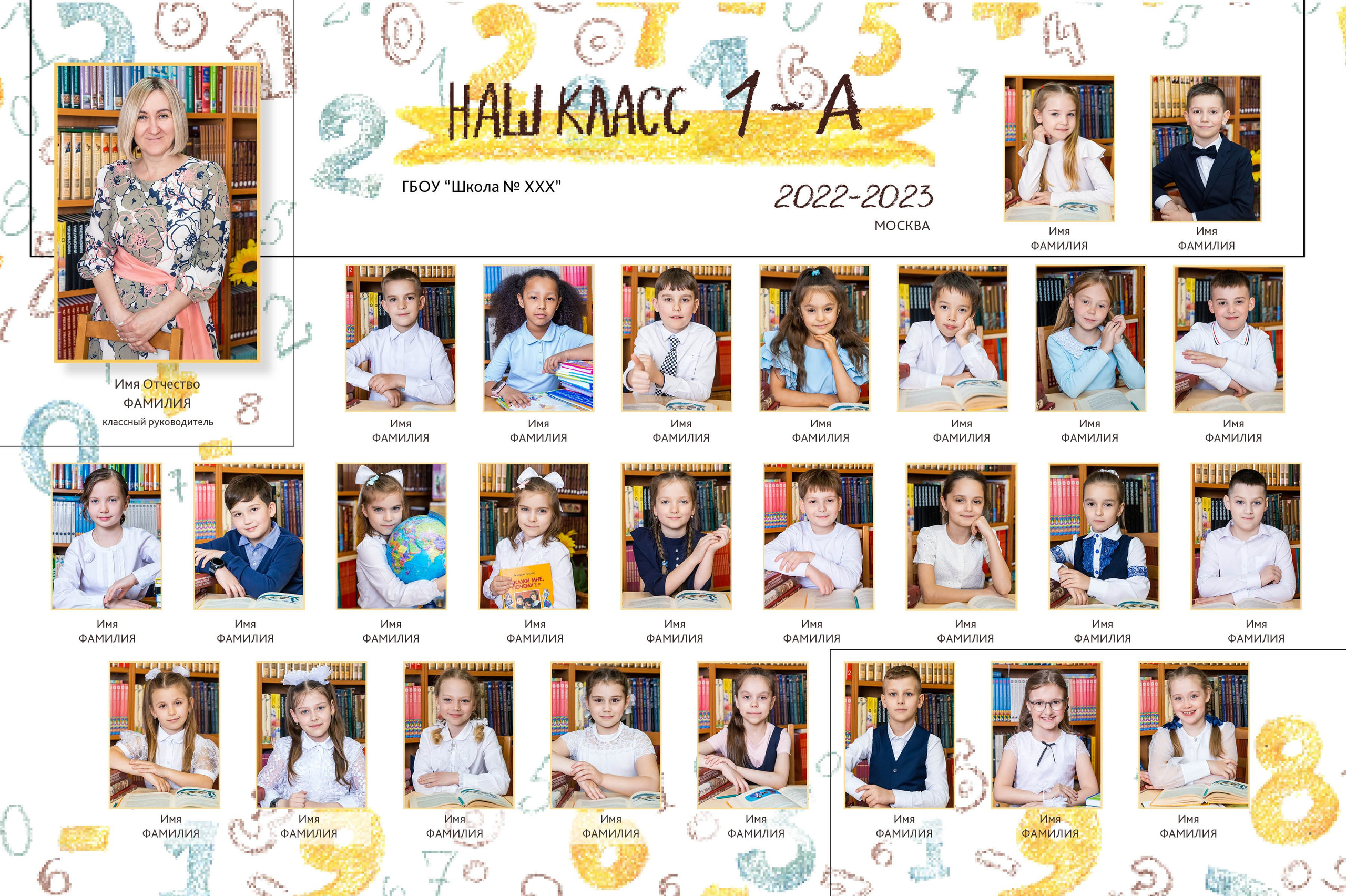 школьный фотограф в первый класс