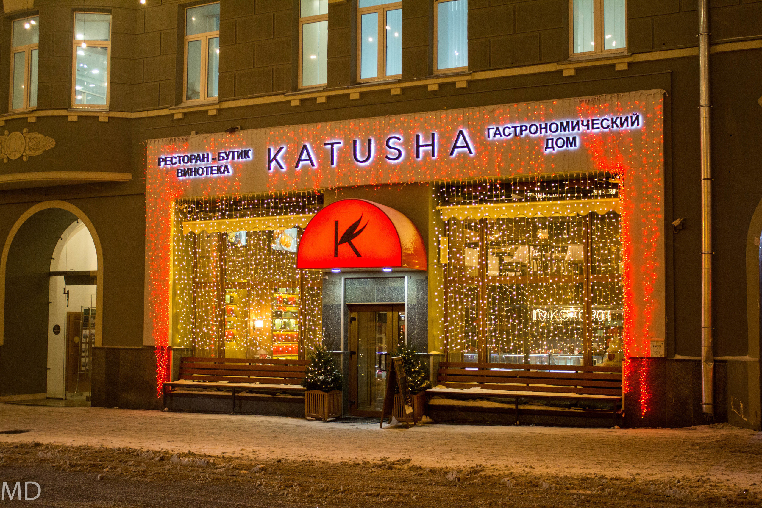 Москва. Михаил Дёгтев - фотограф