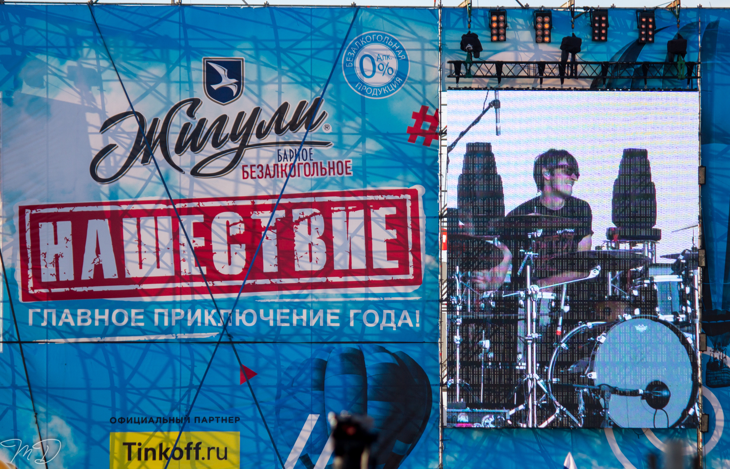 Нашествие. Михаил Дёгтев - фотограф