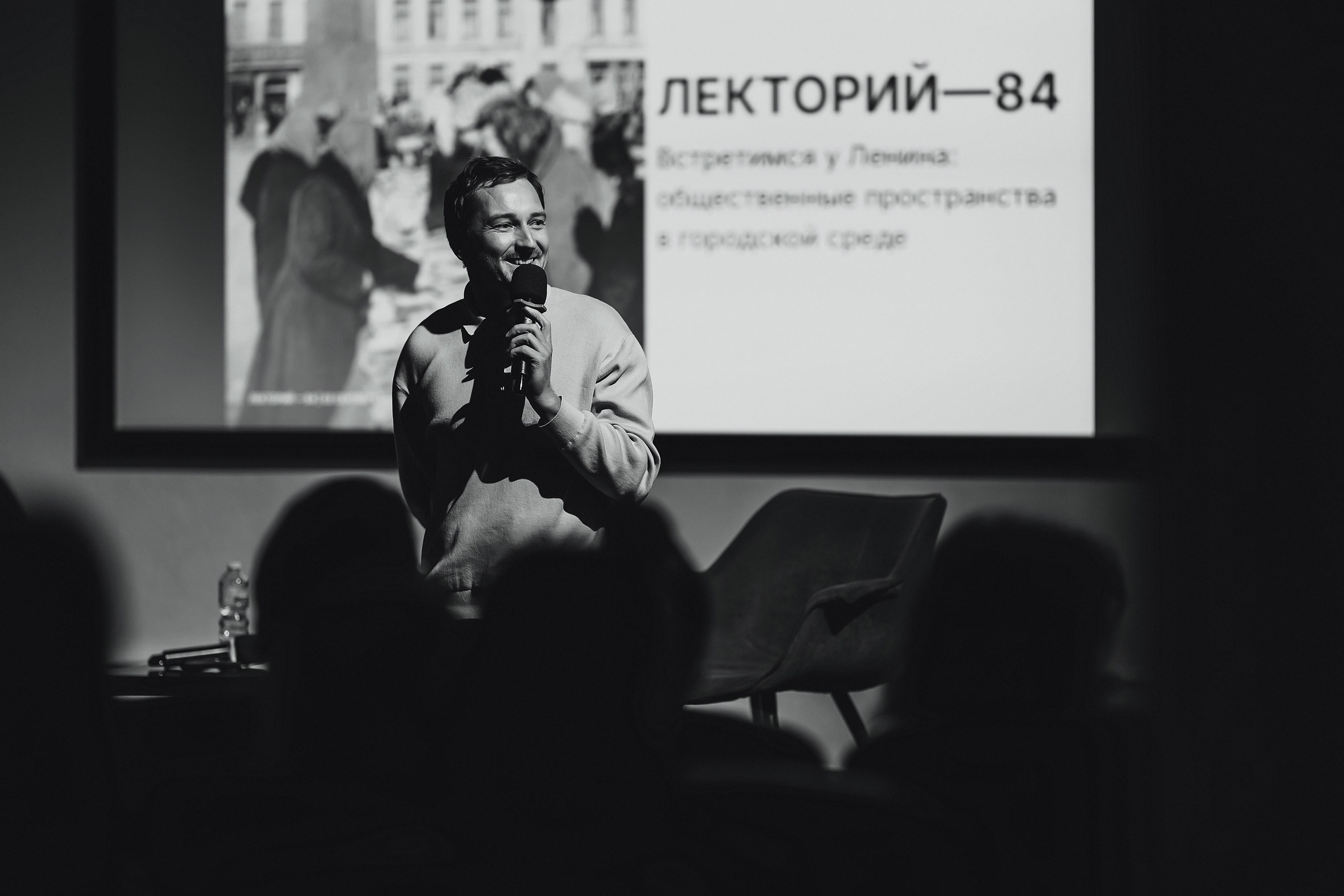 03.09.2025 Лекторий | Встретимся у Ленина: общественные пространства в городской среде. Главная