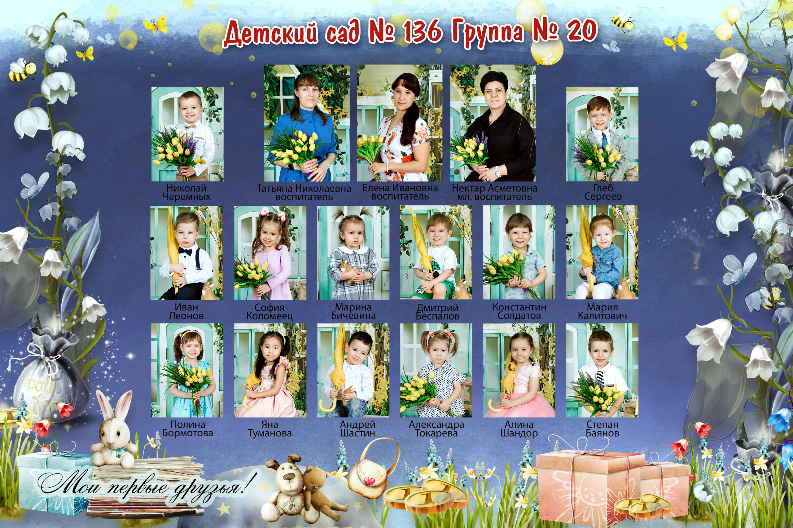 Виньетки для детского сада. Выпускные альбомы в Иркутске. Фотокниги. Фотограф Екатерина Шнитова