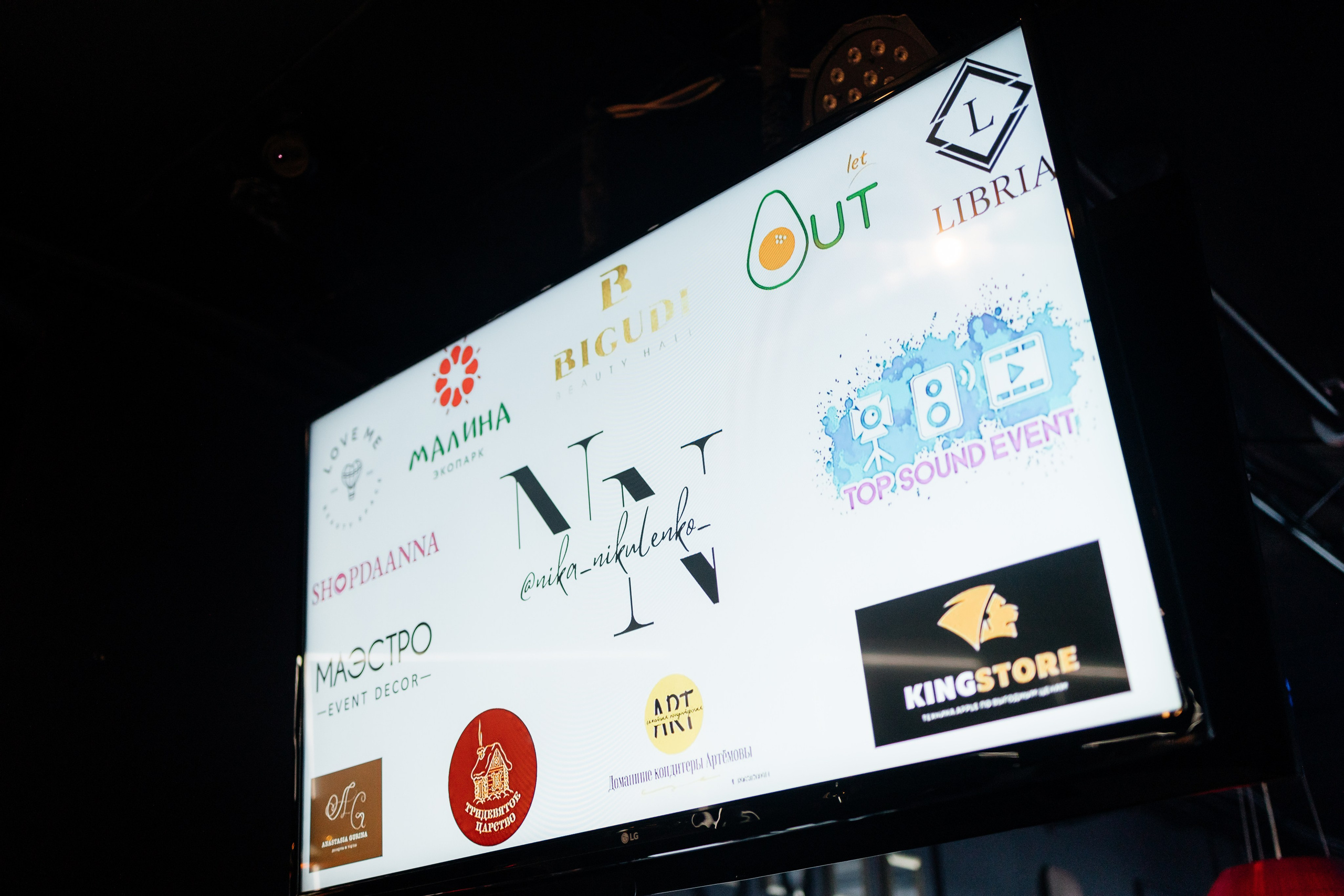 Freelance party 2024. Фотограф Семён Гнеушев