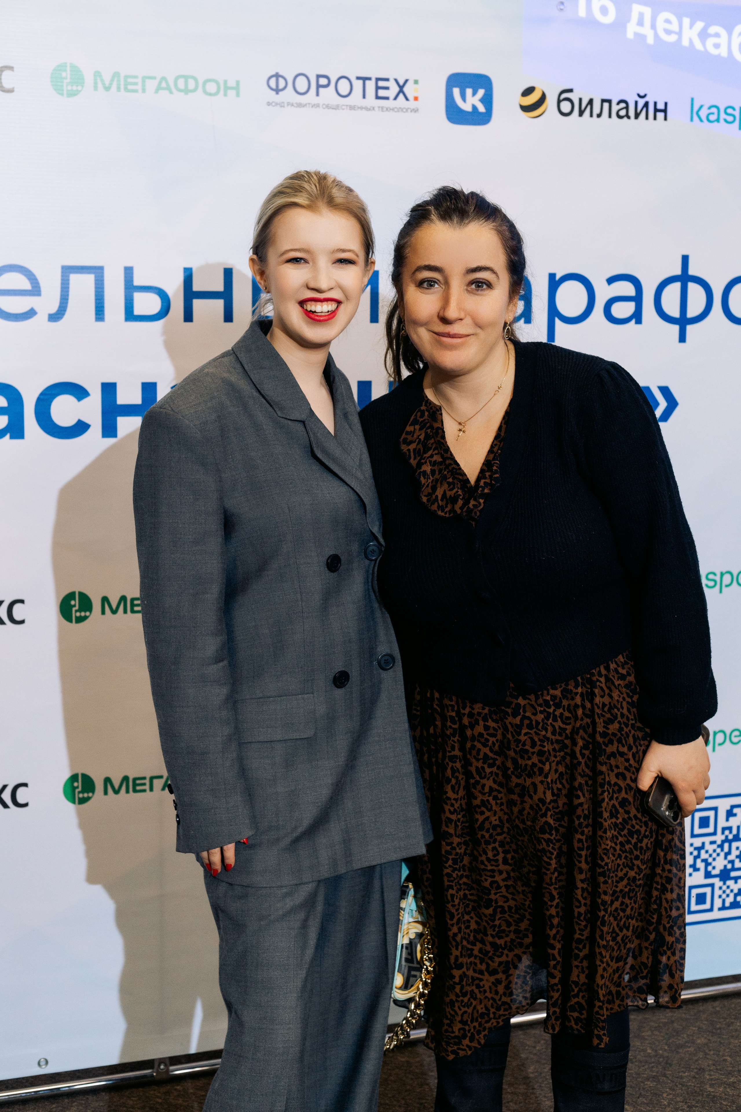 Форум-Образовательный марафон «БЕЗОПАСНАЯ ЦИФРА». Фотограф в Санкт-Петербурге Виктория Безверхая