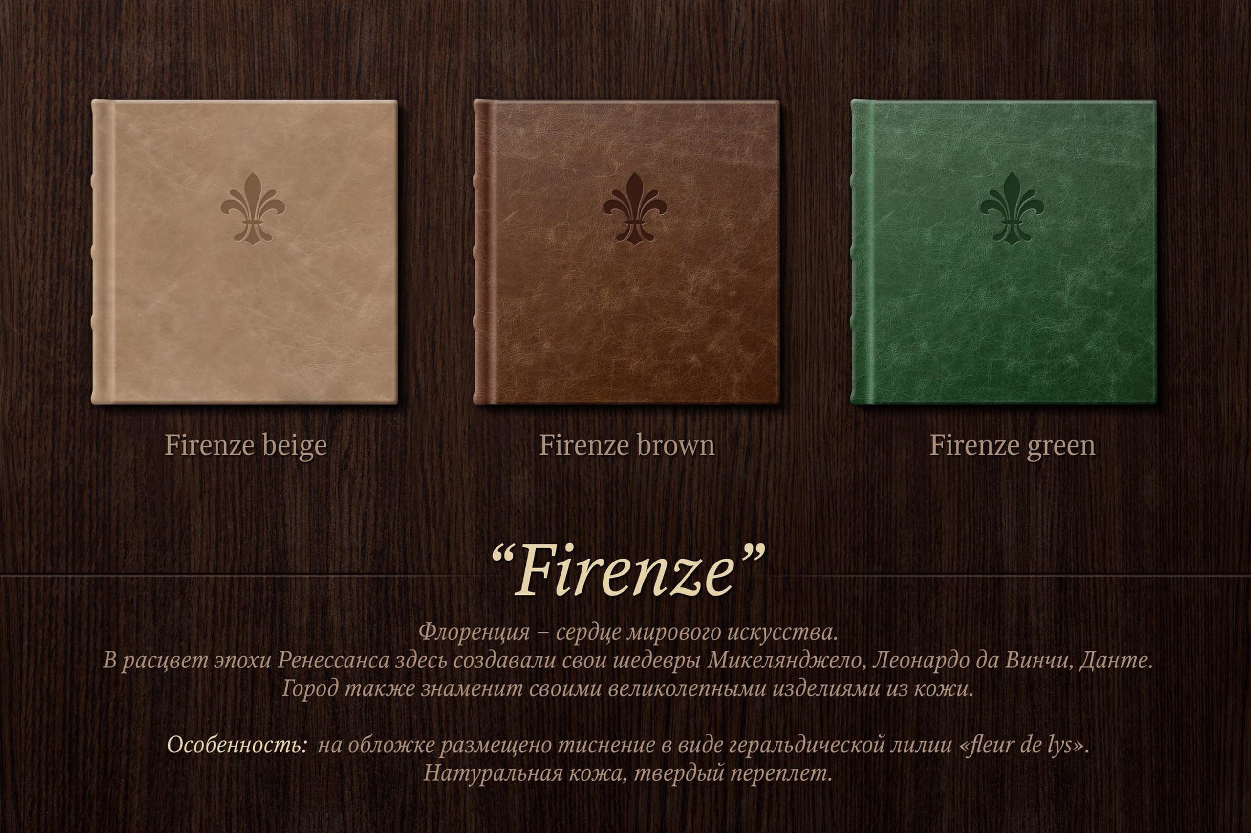 Коллекция ITALIA. Фотограф Валерия Голубева (Миронова)