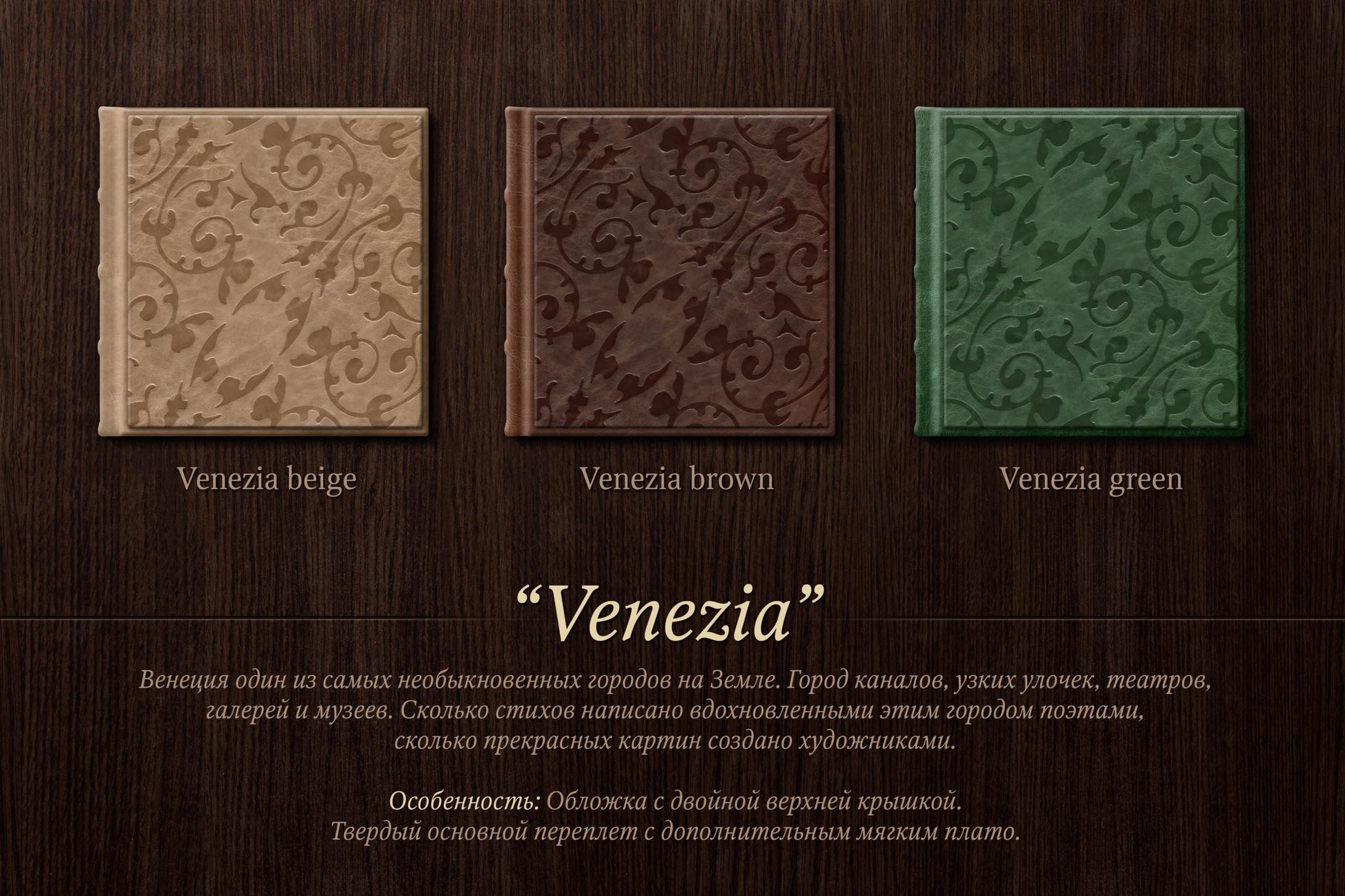 Коллекция ITALIA. Фотограф Валерия Голубева (Миронова)