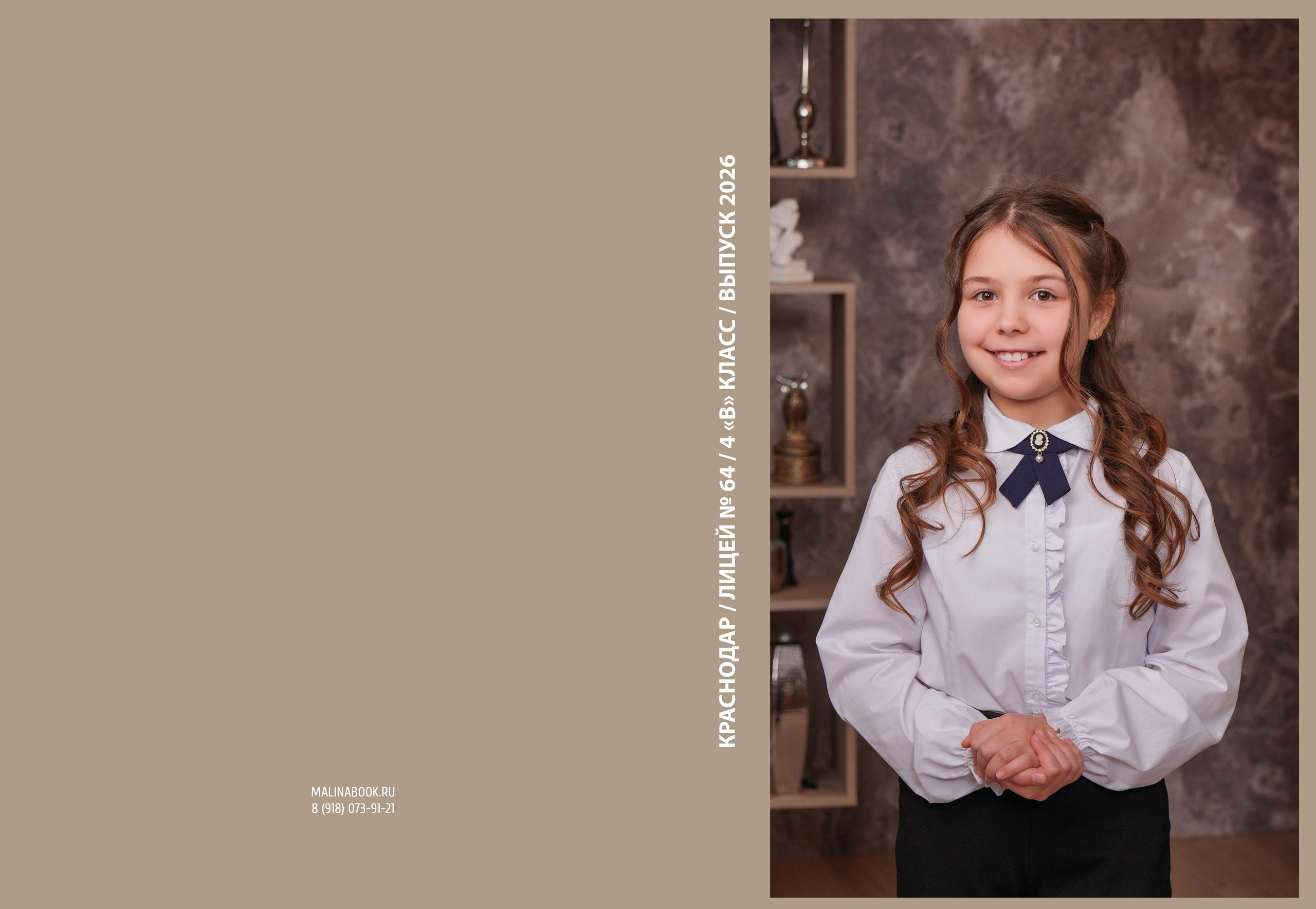 ЛИЦЕЙ 64 4 В. Красивый выпускной альбом в Краснодаре
