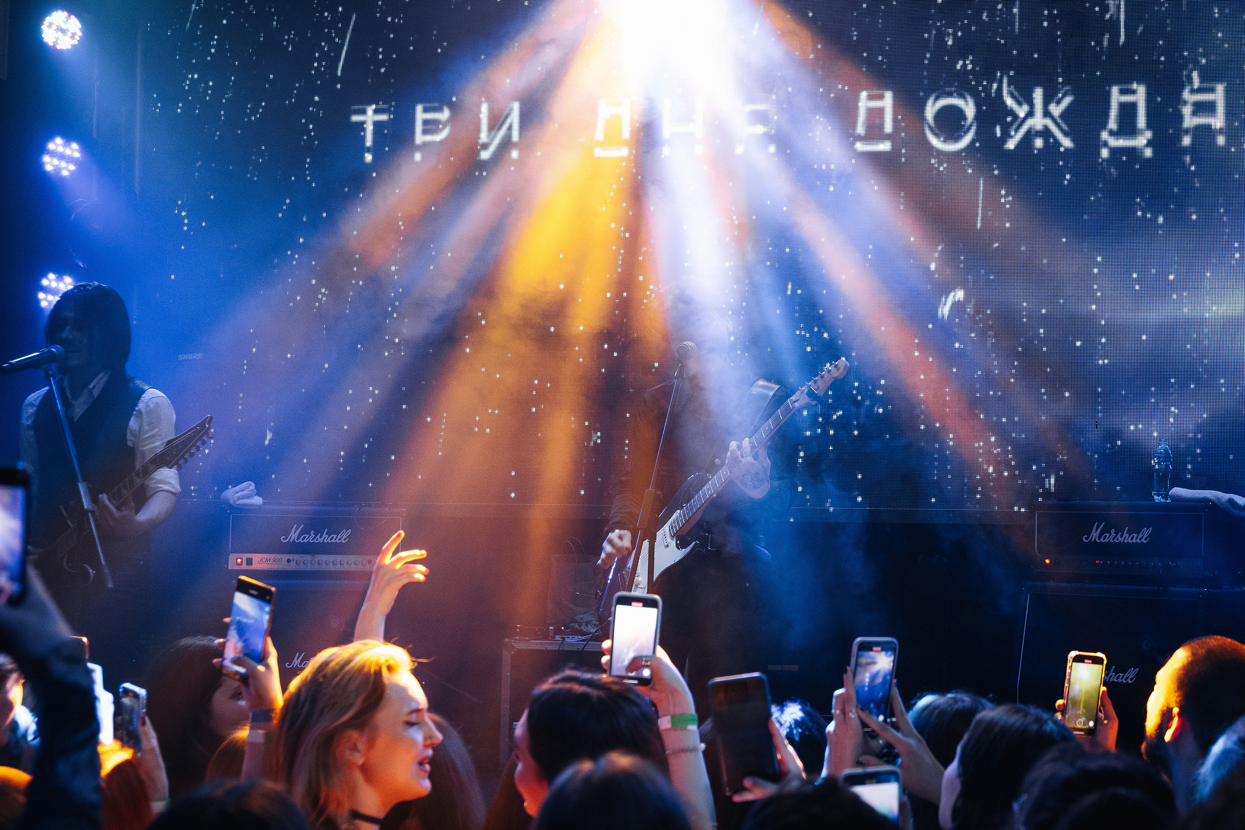 Три Дня Дождя. Андрей Малахов — Фотограф в Хабаровске