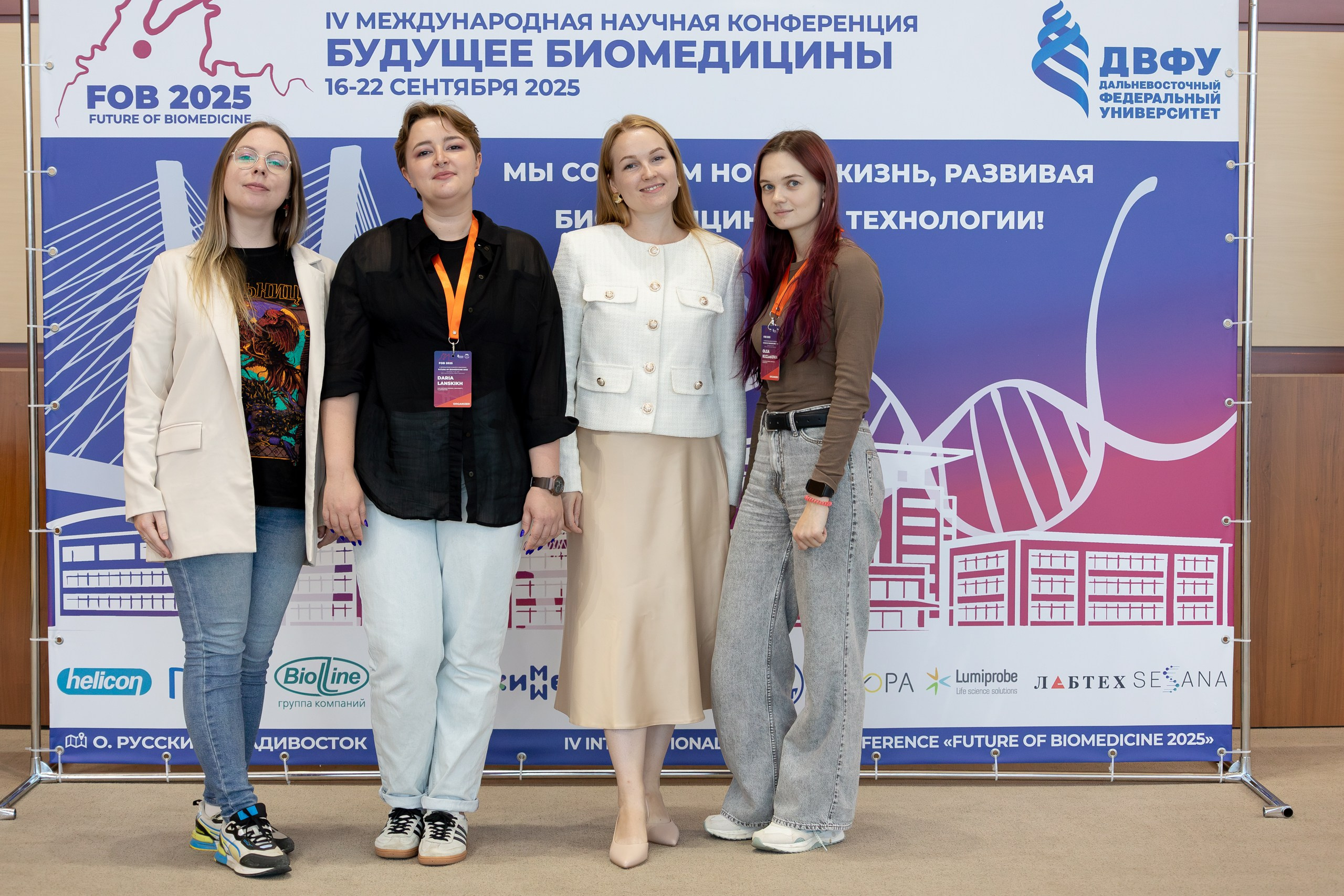 IV Международная научная конференция FUTURE OF BIOMEDICINE. Главная