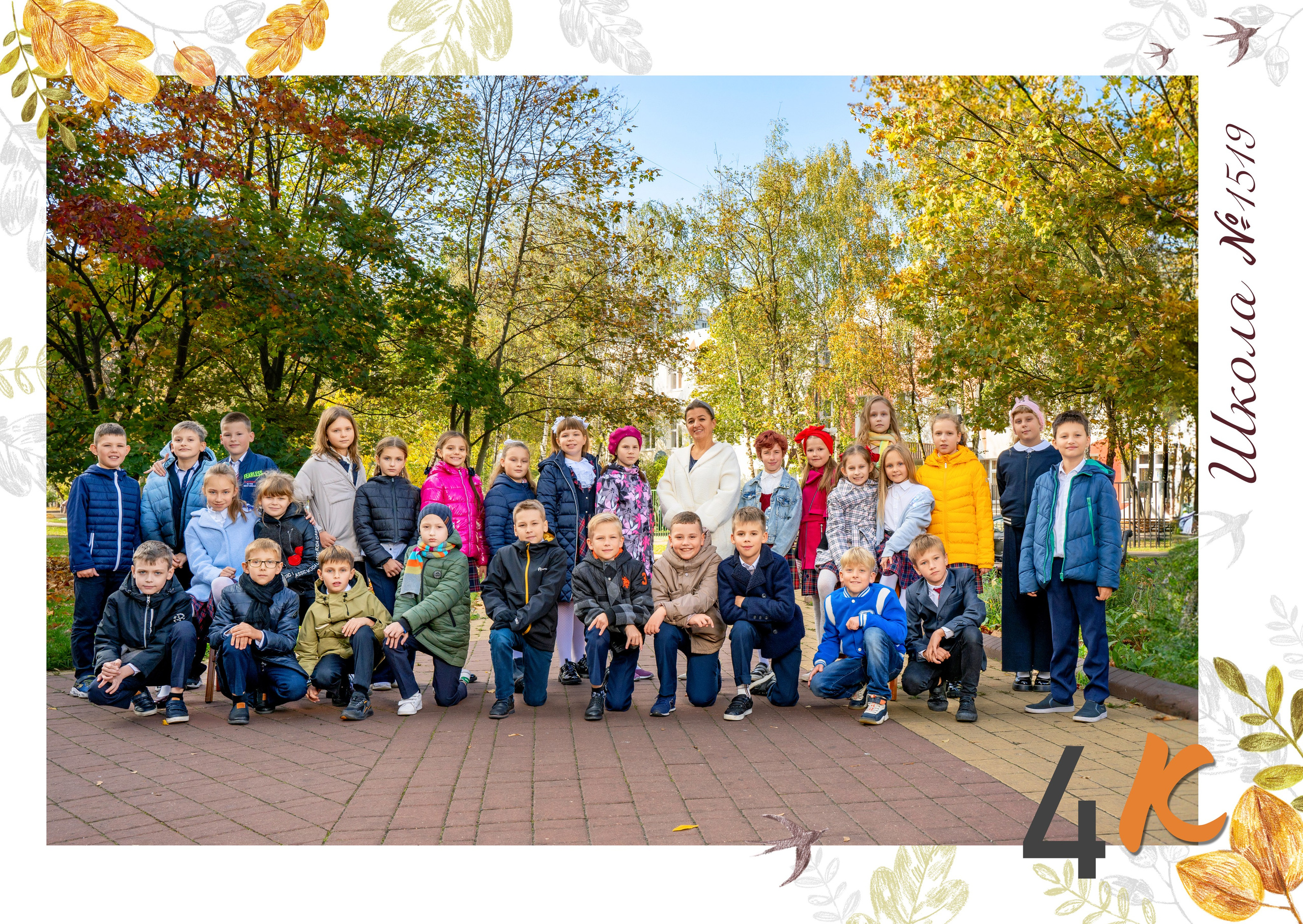 ОБЩЕЕ ФОТО КЛАССА И ВИНЬЕТКА. Школьная фотостудия «Like Moment» в Строгино