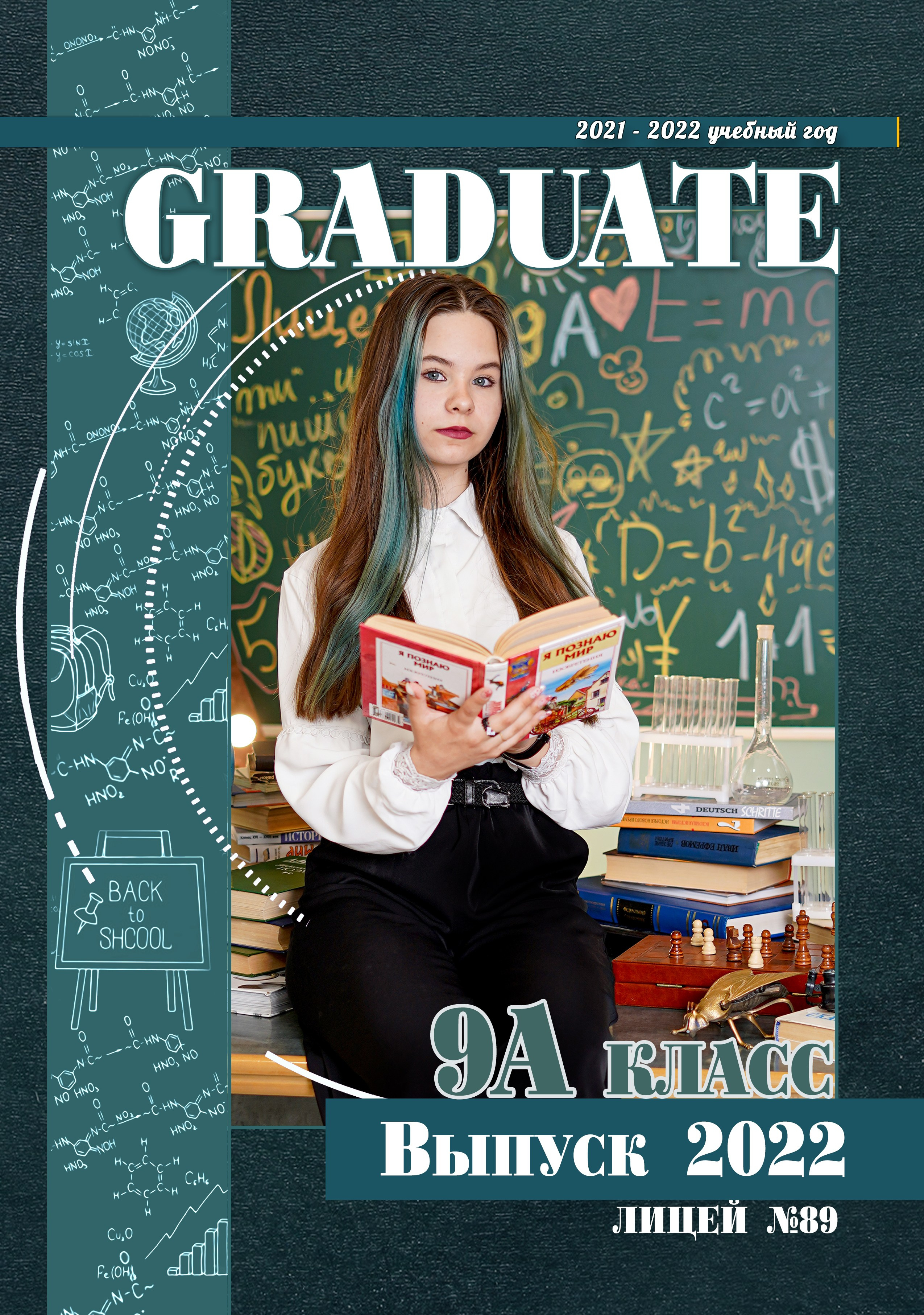 Двойной образ для выпускников. Фотограф, видеооператор Нина Коршунова