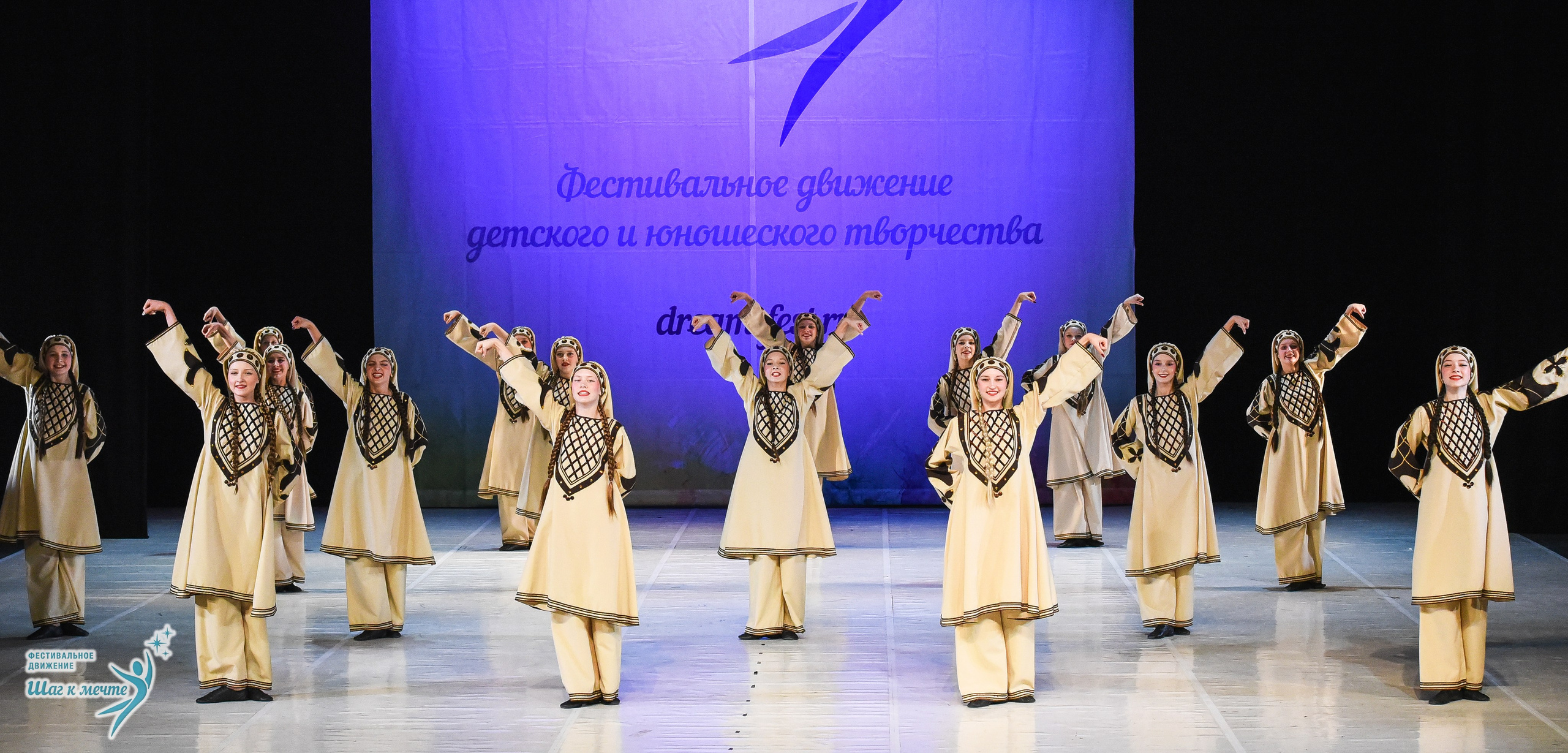 15.11.2025 Фестивальное движение «Шаг к мечте» г. Москва. Медиастудия Фото Концепт