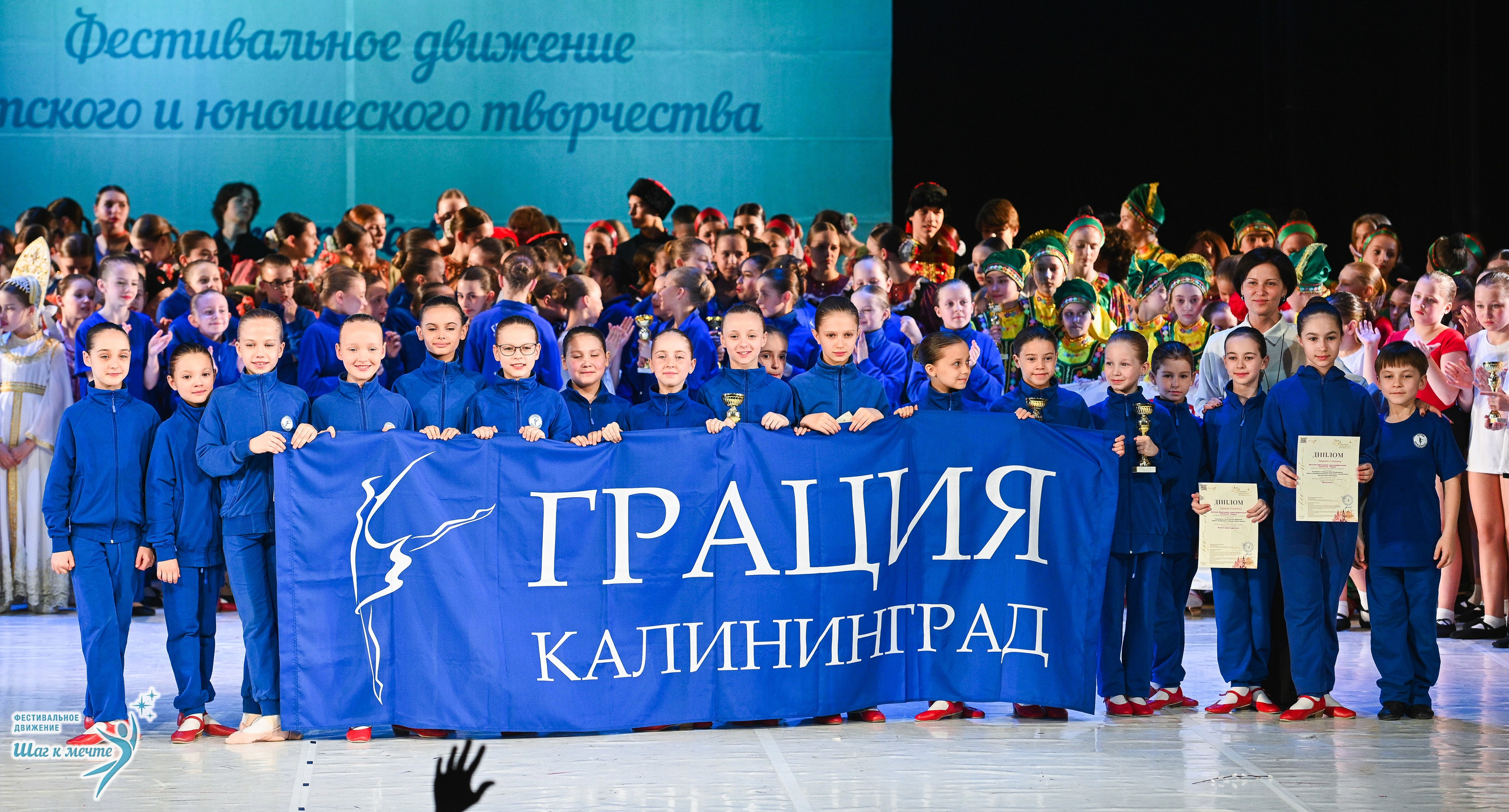 28.03.2026 Фестивальное движение «Шаг к мечте» г. Москва. Медиастудия Фото Концепт