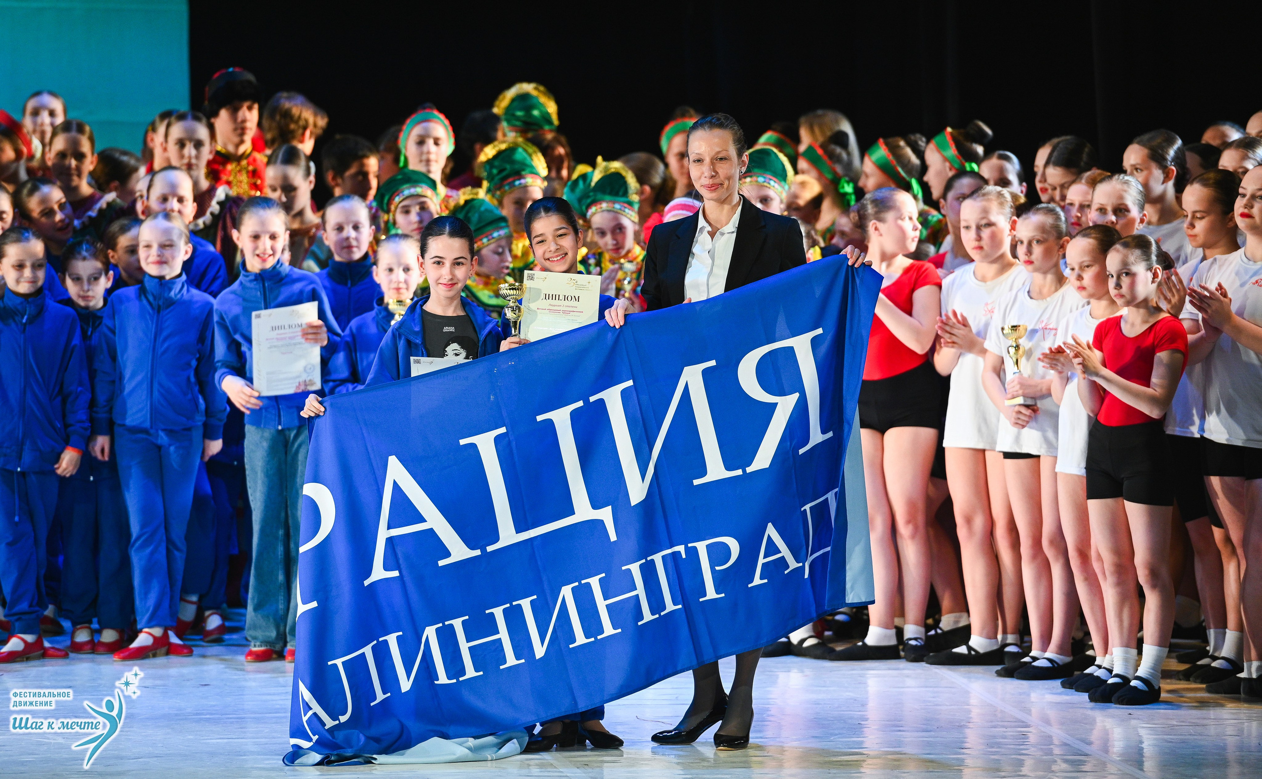 28.03.2026 Фестивальное движение «Шаг к мечте» г. Москва. Медиастудия Фото Концепт