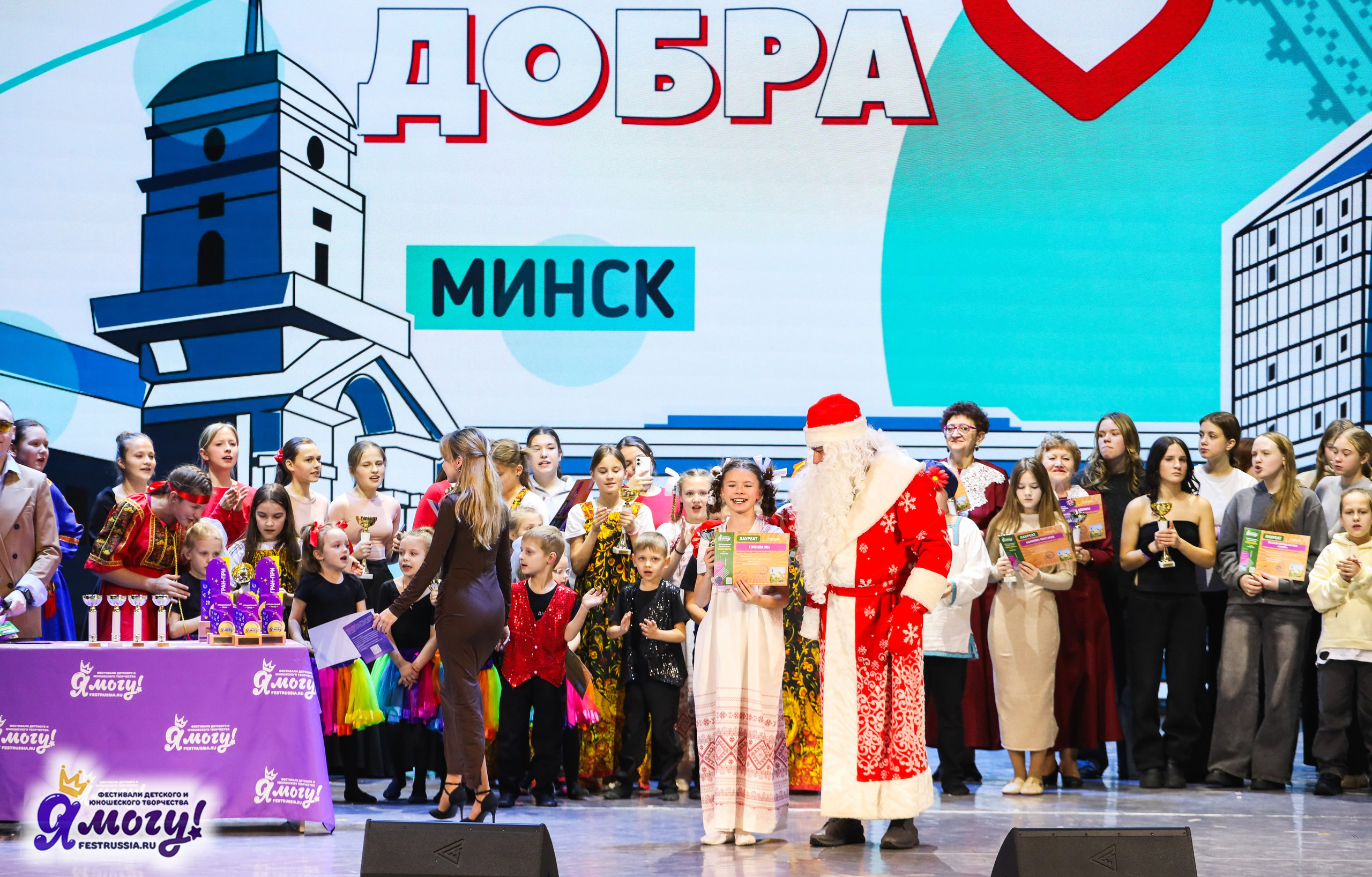 06.01.2026 «Я МОГУ!» XXIII Международный фестиваль-конкурс «Союз Добра» г. Минск. Медиастудия Фото Концепт