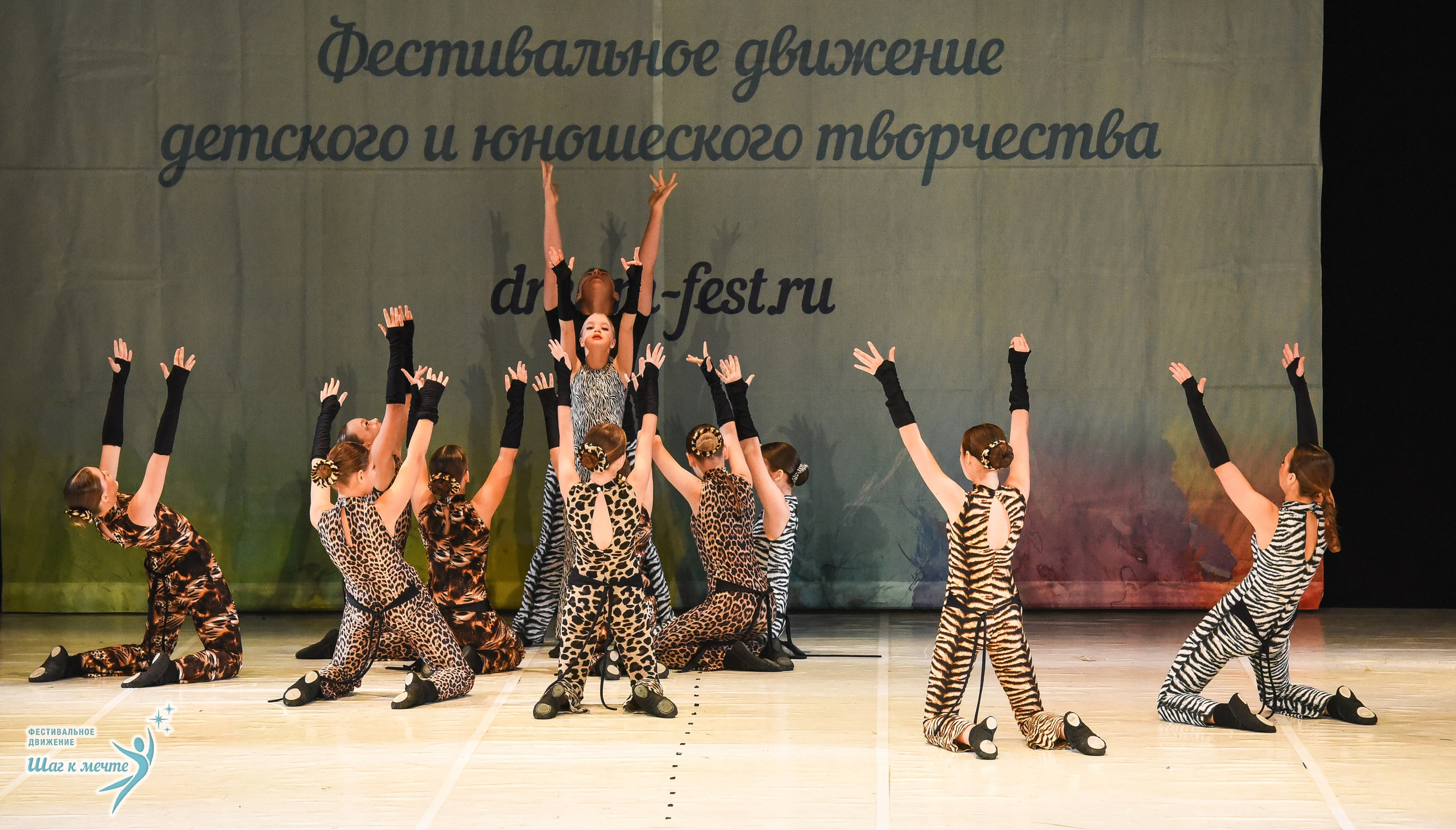 15.11.2025 Фестивальное движение «Шаг к мечте» г. Москва. Медиастудия Фото Концепт