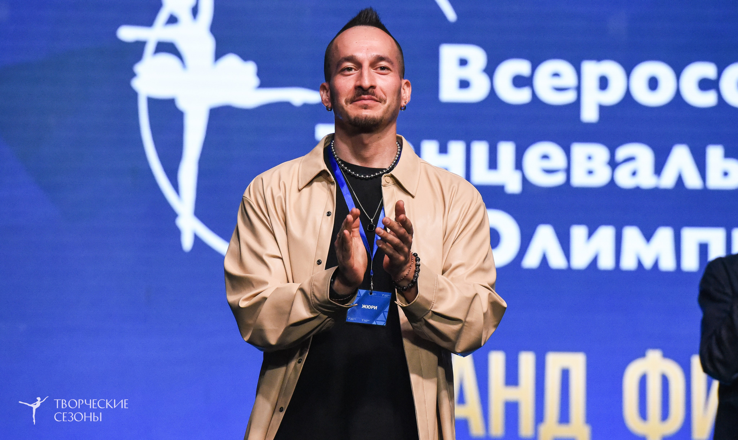 22.06.2026-23.06.2026 «Творческие Сезоны» Финал первенства «Всероссийская танцевальная олимпиада» г. Санкт-Петербург. Медиастудия Фото Концепт