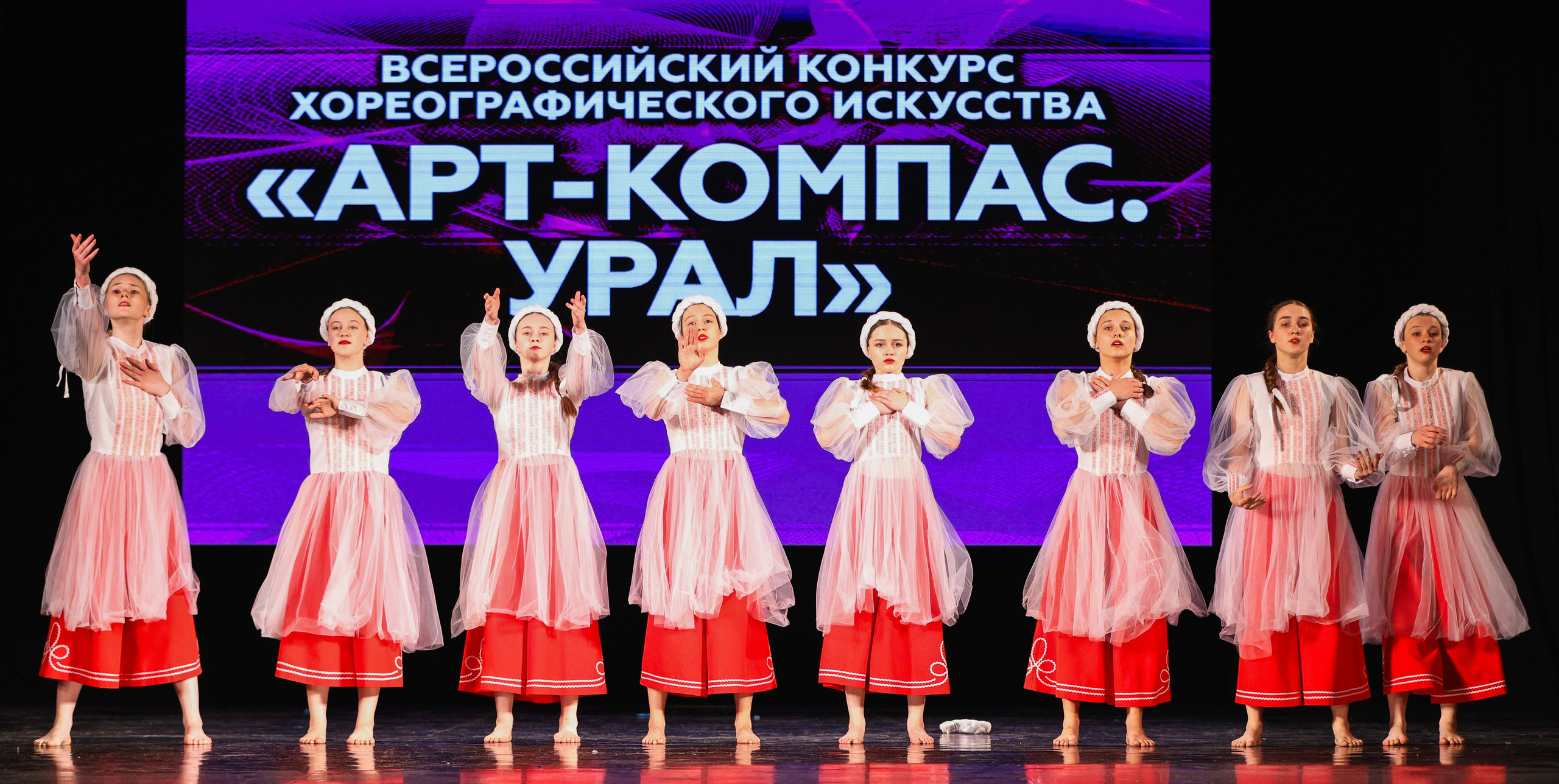 06.04.2025 Фестиваль хореографического искусства «АРТ-КОМПАС. УРАЛ» г. Екб. Медиастудия Фото Концепт