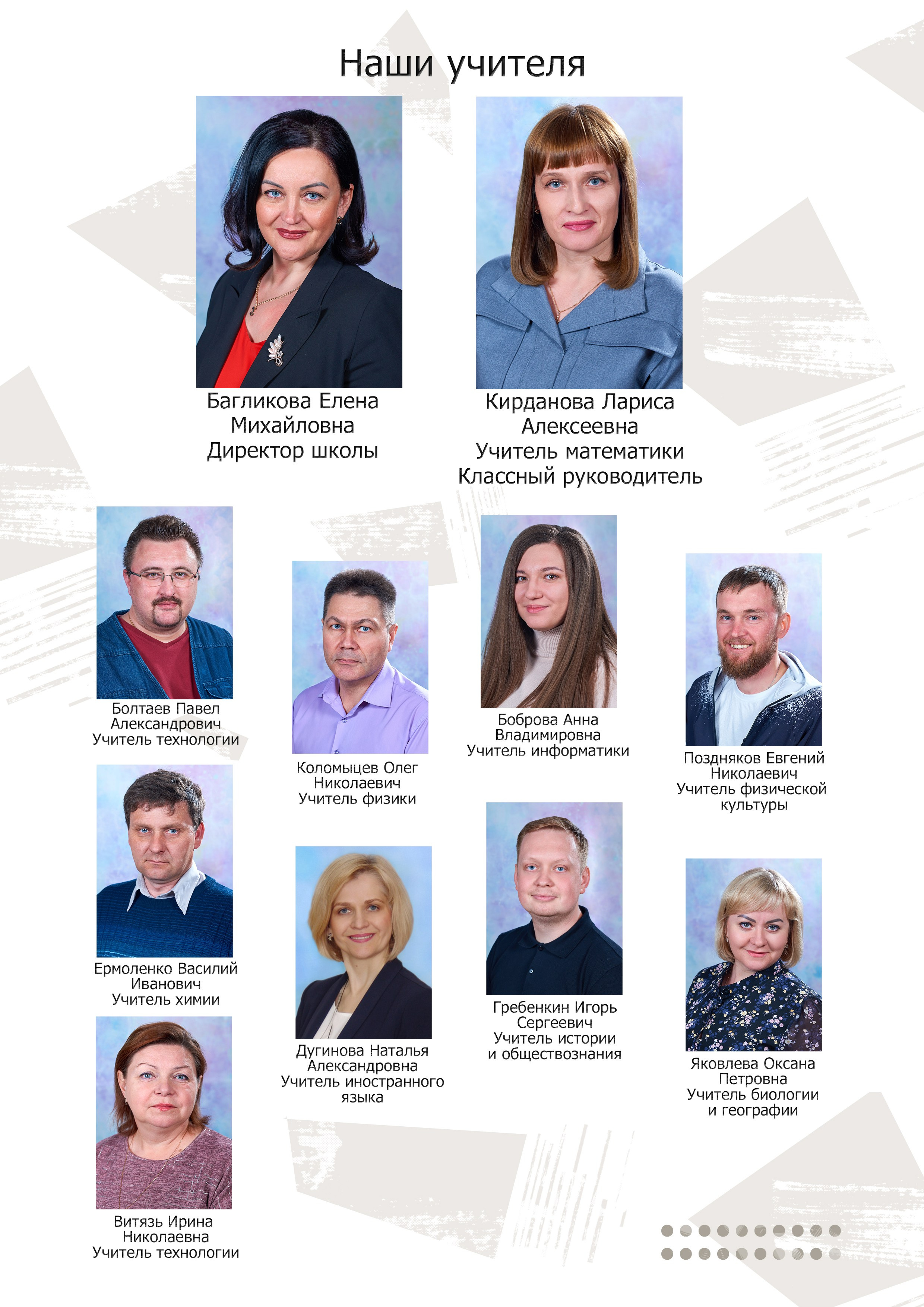 Выпуск 2024 2 школа Многостраничный. Childrenfoto.ru