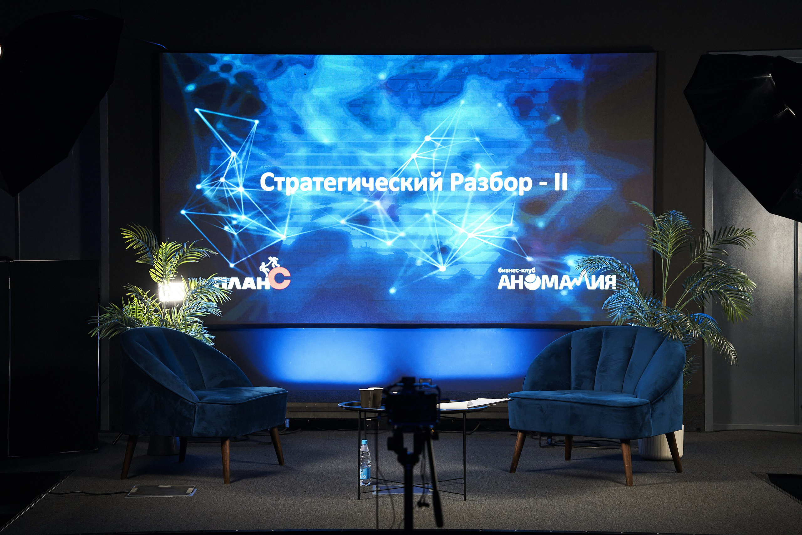 Стратегический Разбор — II. Главная