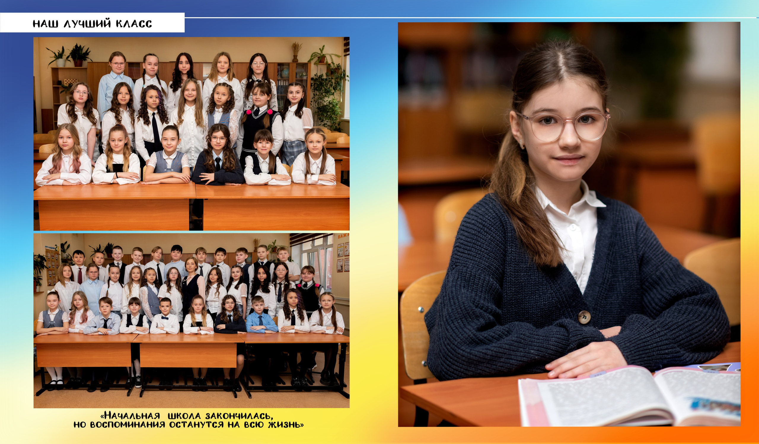 Школа. Фотограф Елена Ситникова