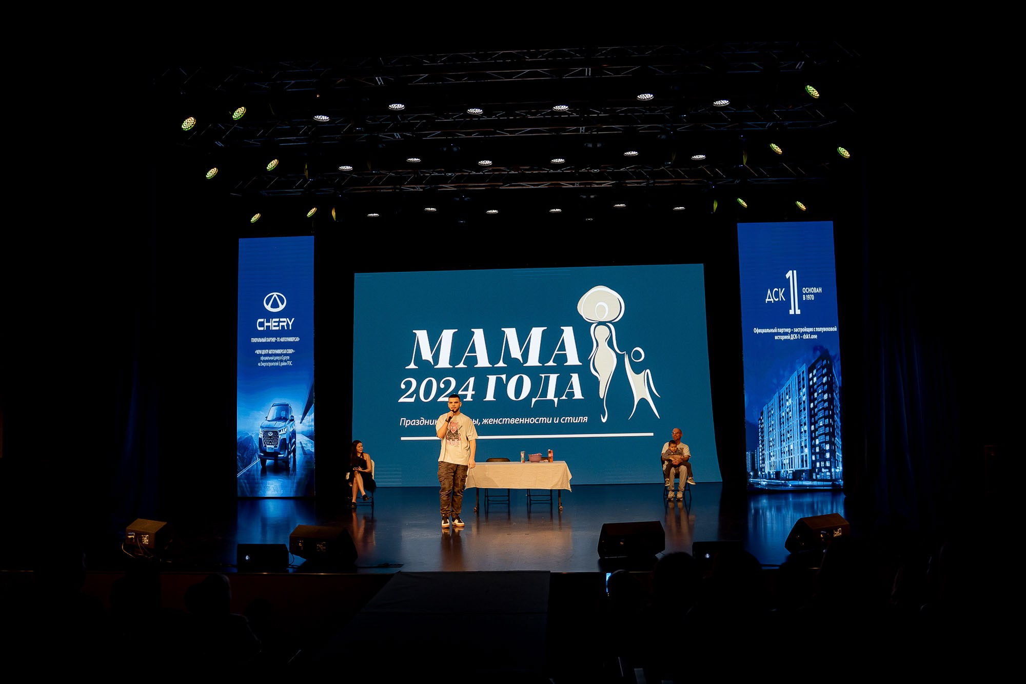 Мама года 2024. Сергей Кошкин. Репортажная и ивент-фотография в Сургуте