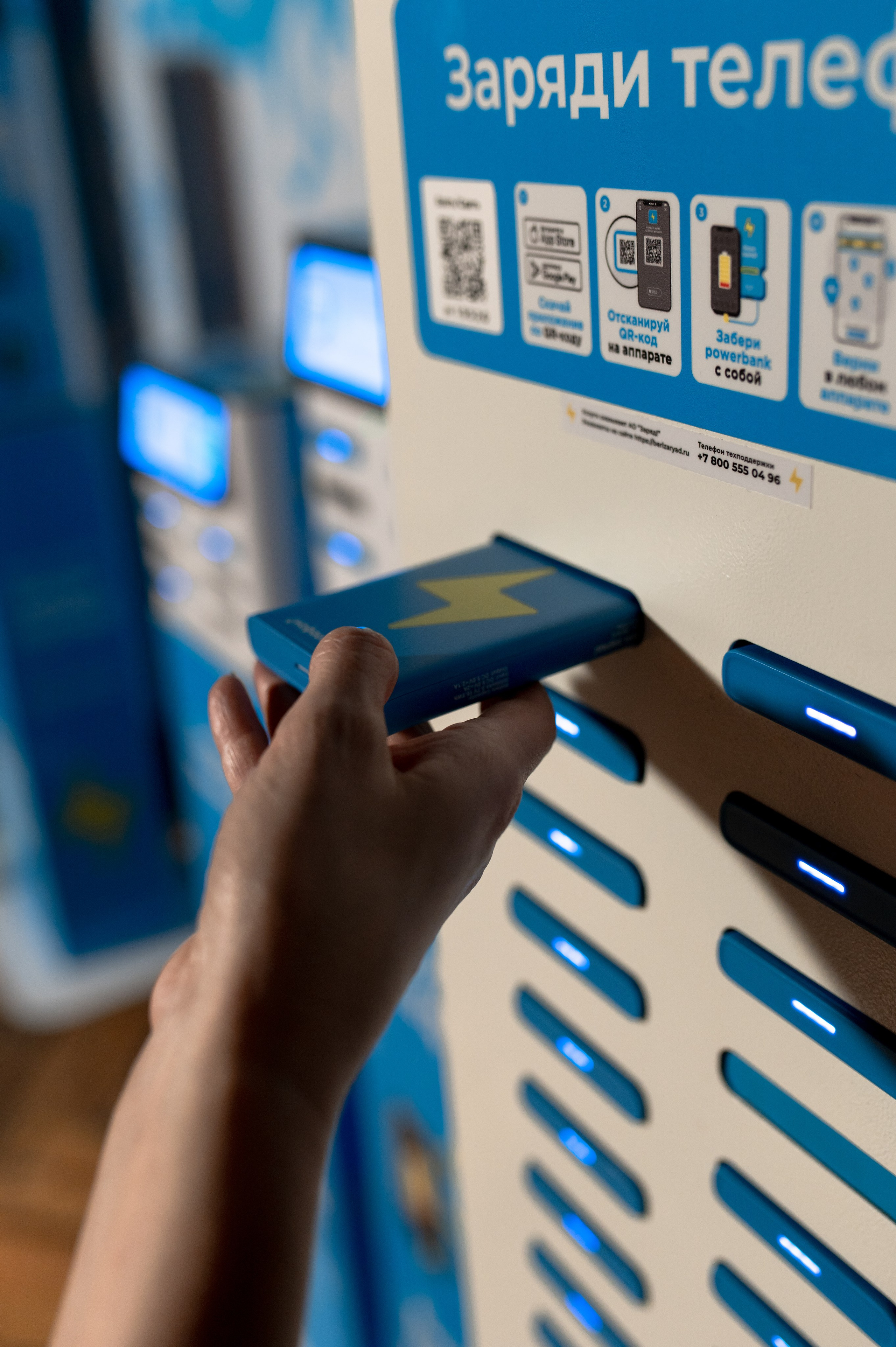 Съезд франчайзи «Бери заряд!». Алена Братчук репортажный фотограф