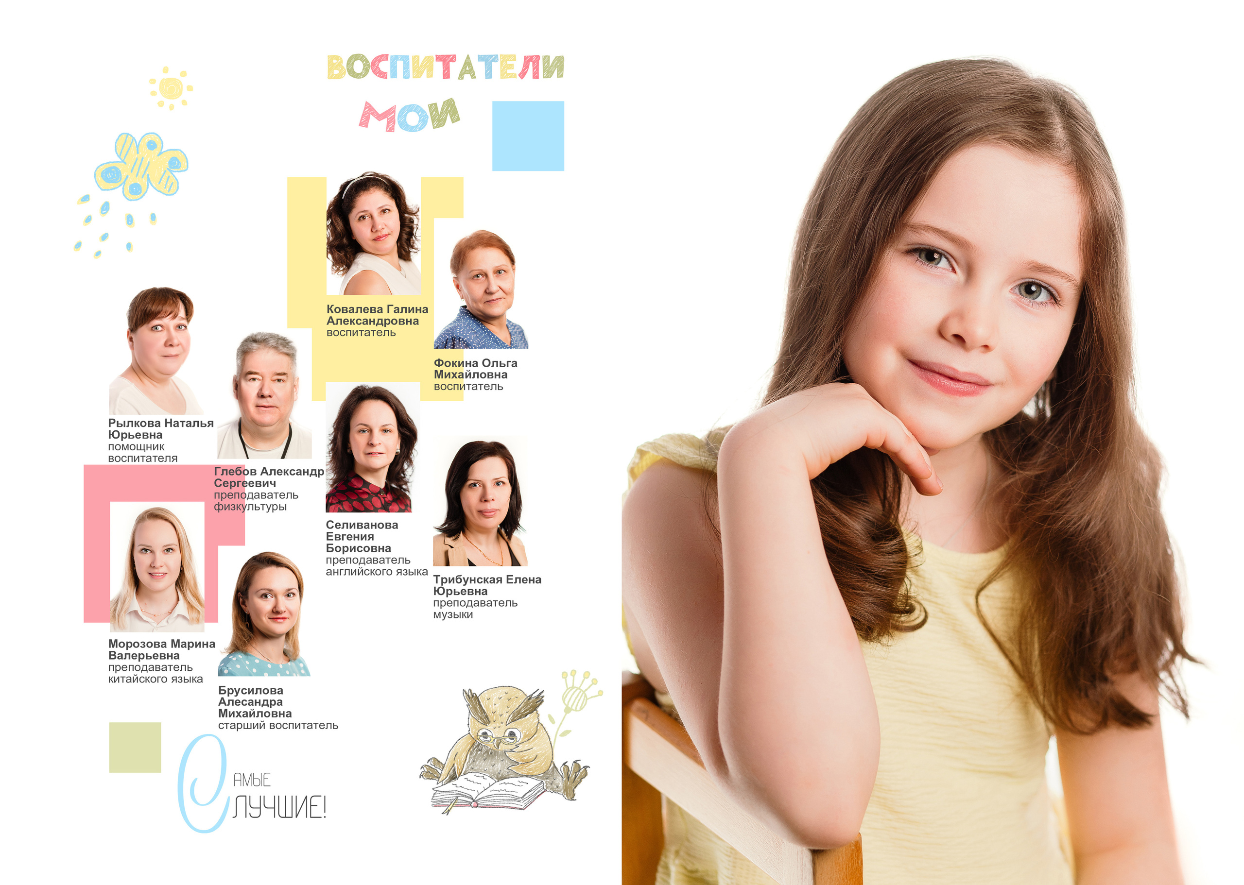 Детские сады. Фотограф в Москве Авдеева Мария