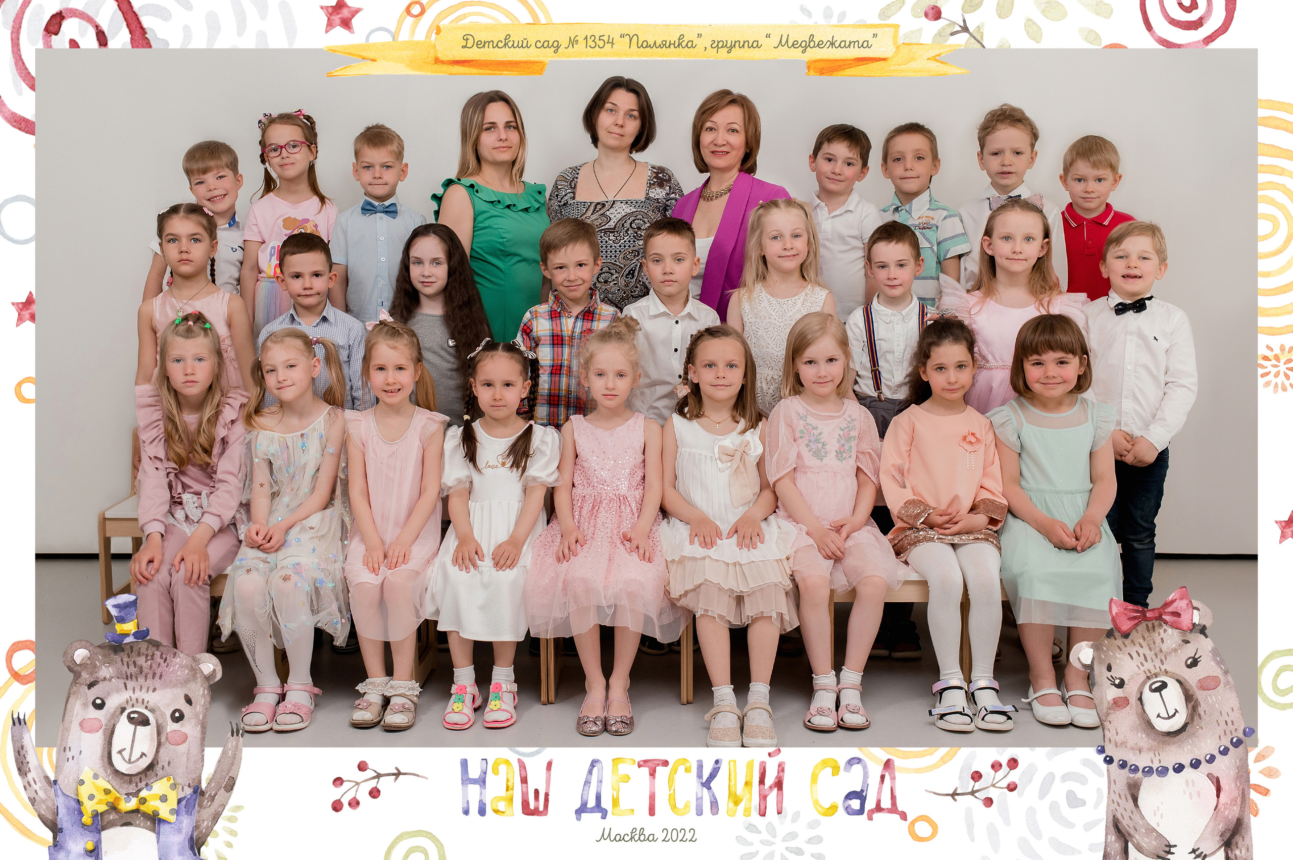 Детские сады. Фотограф в Москве Авдеева Мария