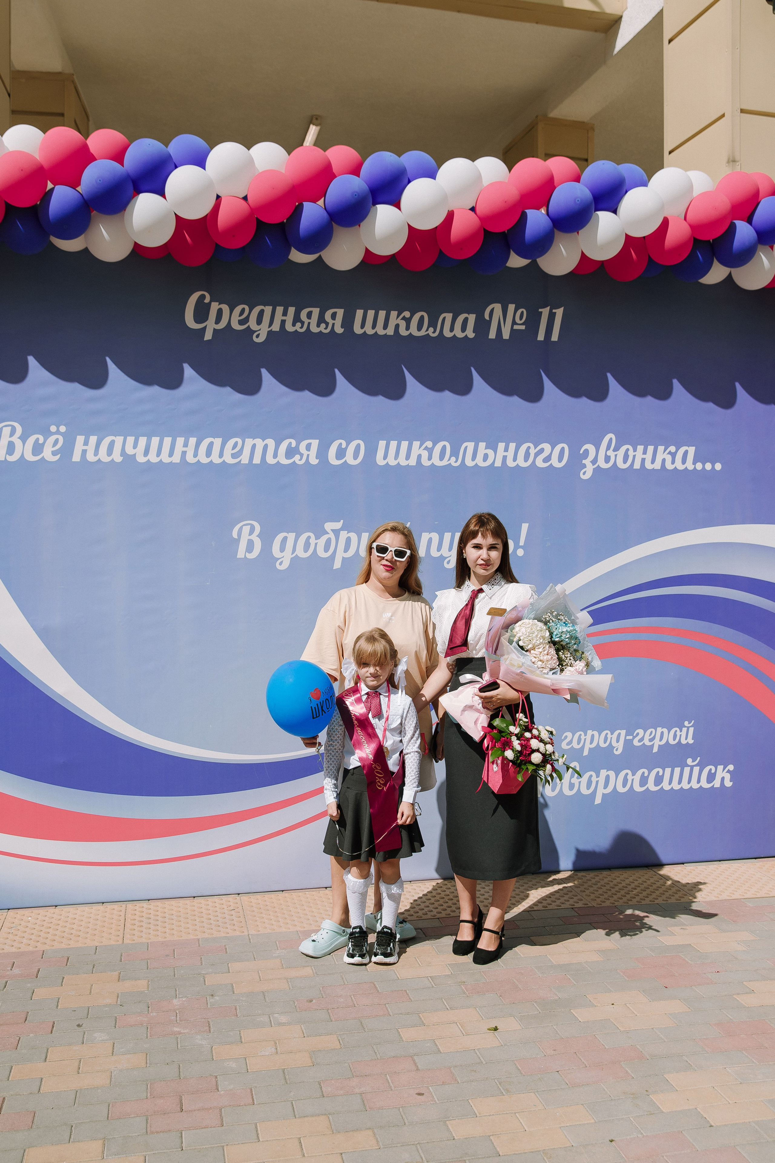 1 класс 11 школа. Выпускные альбомы Натальи Бутко: Новороссийск, Анапа, Геленджик